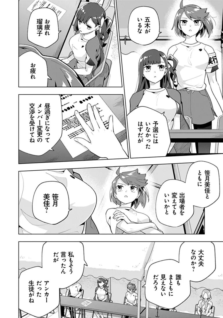 ORENCHI GA JOSHI NO TAMARIBA NI NATTEIRU KEN - RAW Chapter 11.3 - Page 8