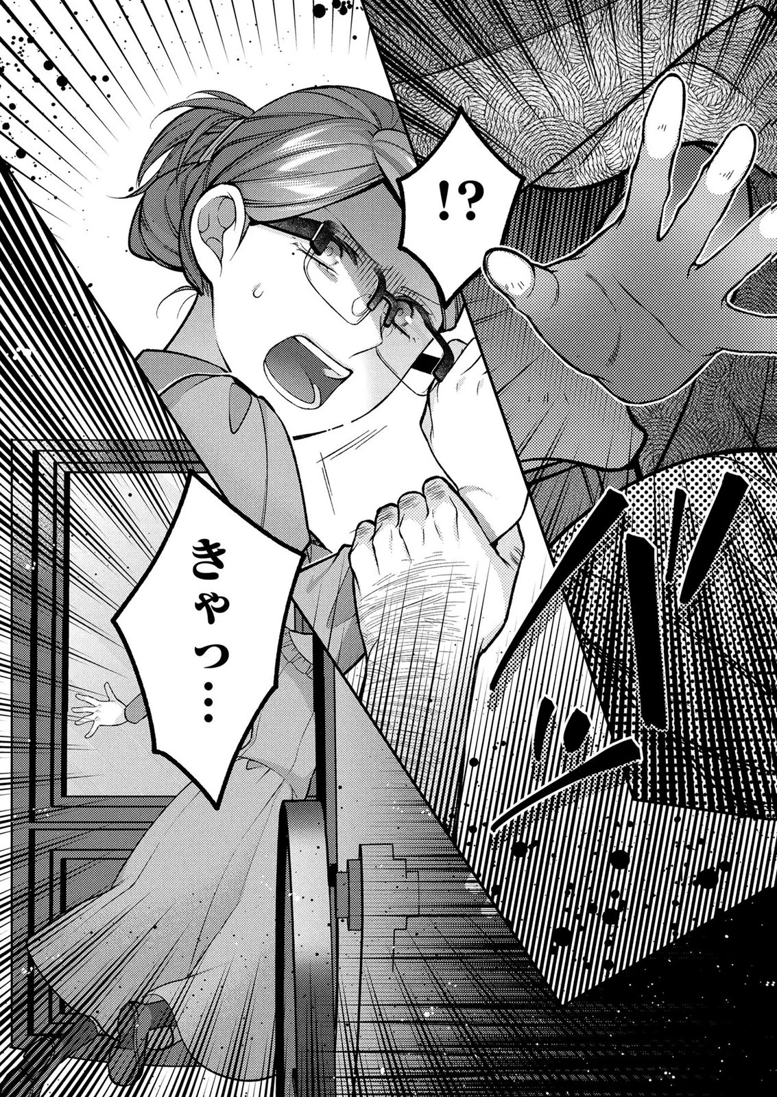 SHIROI KEKKON, SAIKOU DESU. - SHIITAGERARETA REIJOU, NIIZUMA TO MAID WO KENNINCHUU Chapter 20 - Page 8