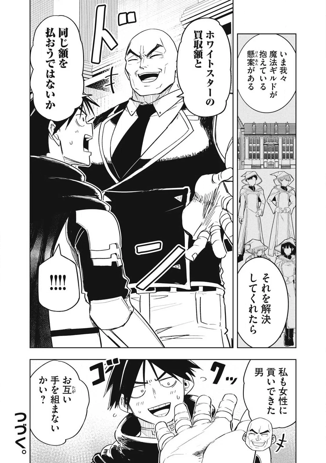 ISEKAI DEKASEGI ~NENSHUU ICCHOUEN WO MOCHIKAERU KANTAN NA OSHIGOTO Chapter 21 - Page 17