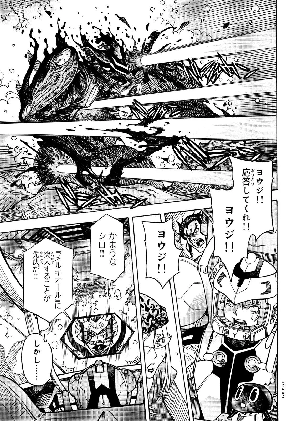 MUGOU NO SYNERGY Chapter 56 page 9 - nihonkuni.com