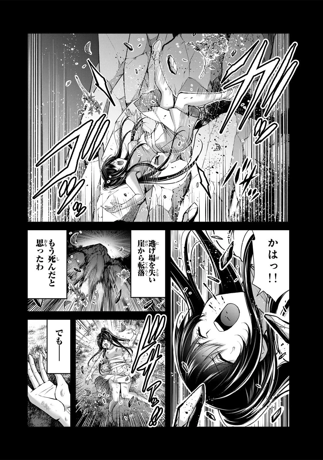 GUILTY CIRCLE Chapter 243 page 10 - nihonkuni.com