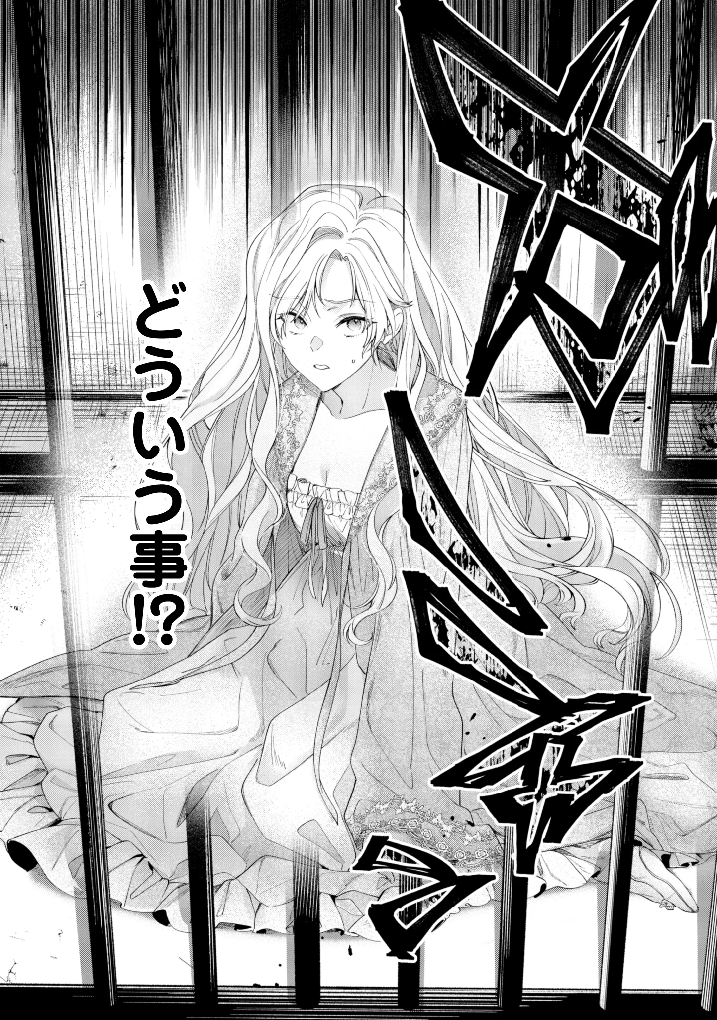 LOOP 100-KAIME NO TENSEI SHITSUJI WA, SAIAI NO AKUYAKU REIJOU WO KONDOKOSO SUKUITAI Chapter 15 - Page 30