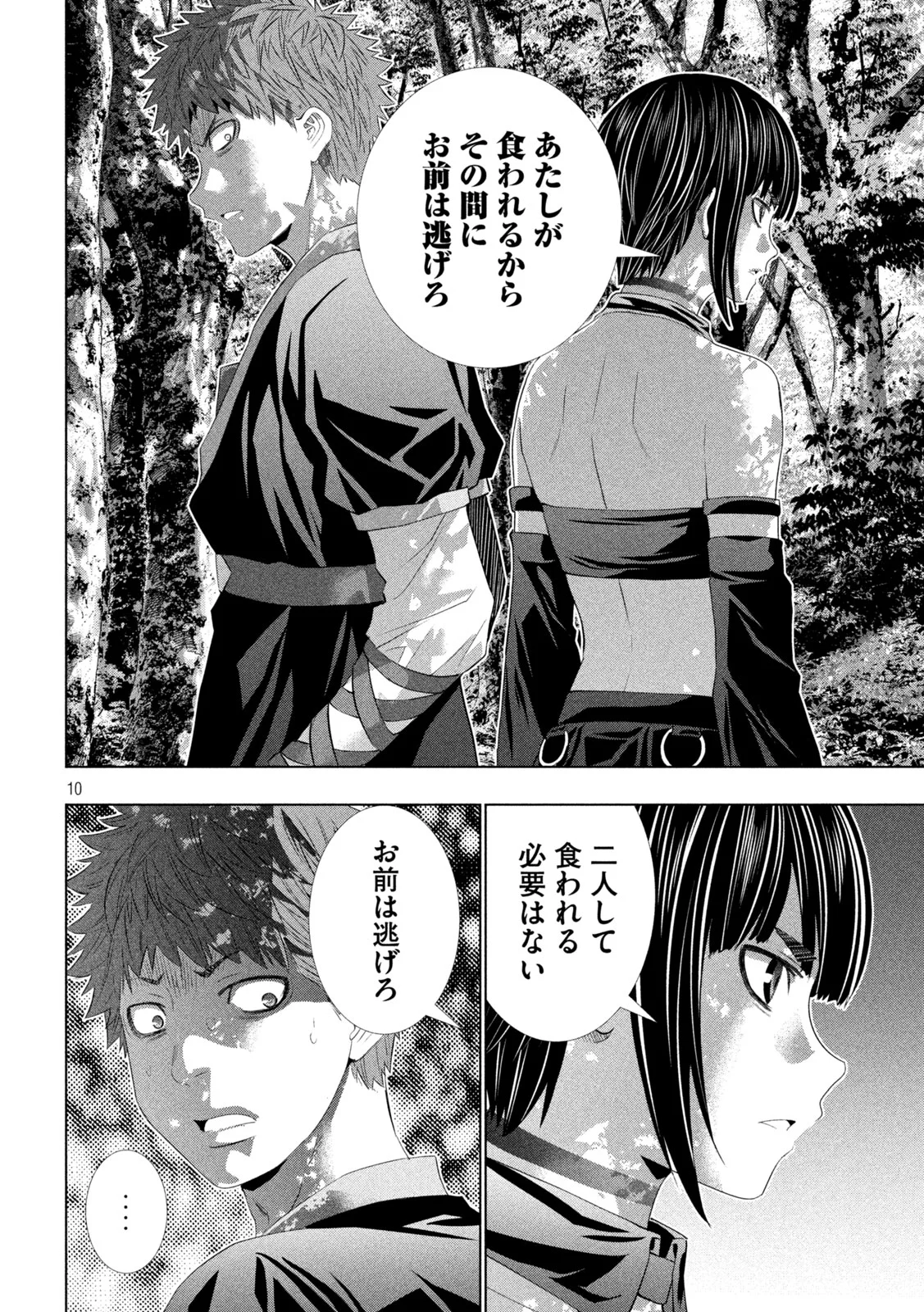 PARALLEL PARADISE - RAW Chap 335 - Pic 10