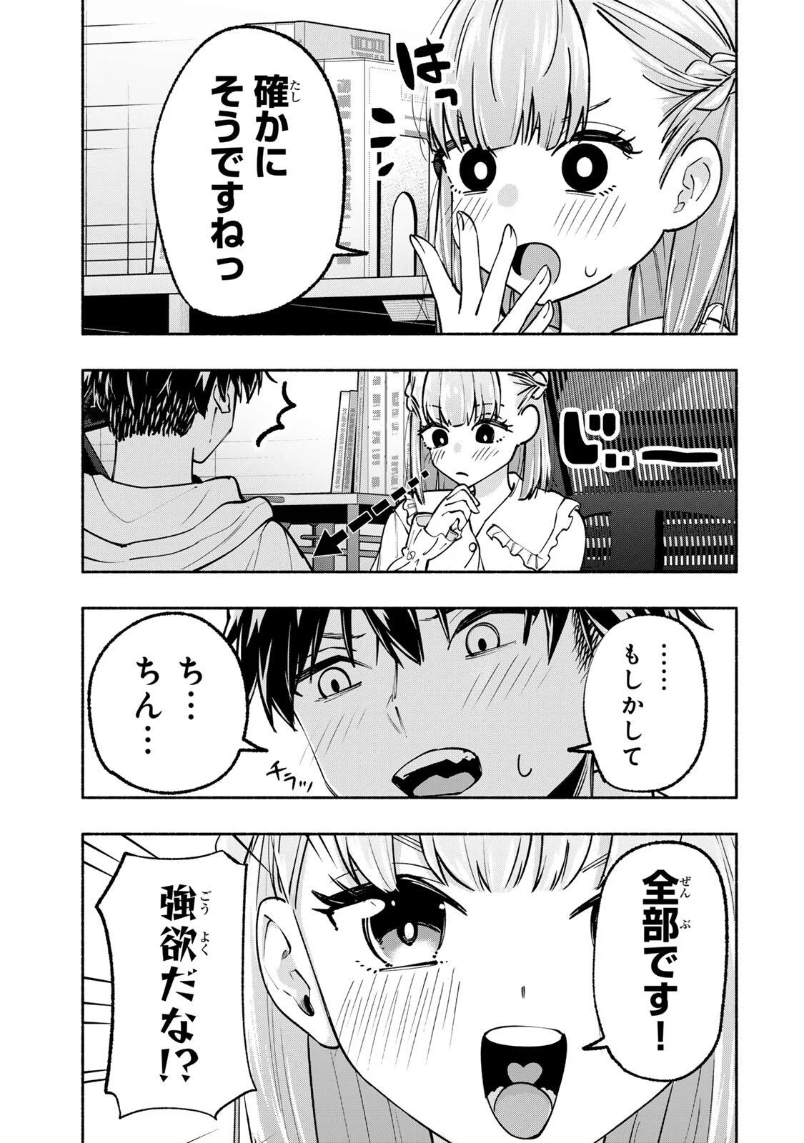 PEN NO YUME NI KURENAI O SASU Chap 22 - Pic 25