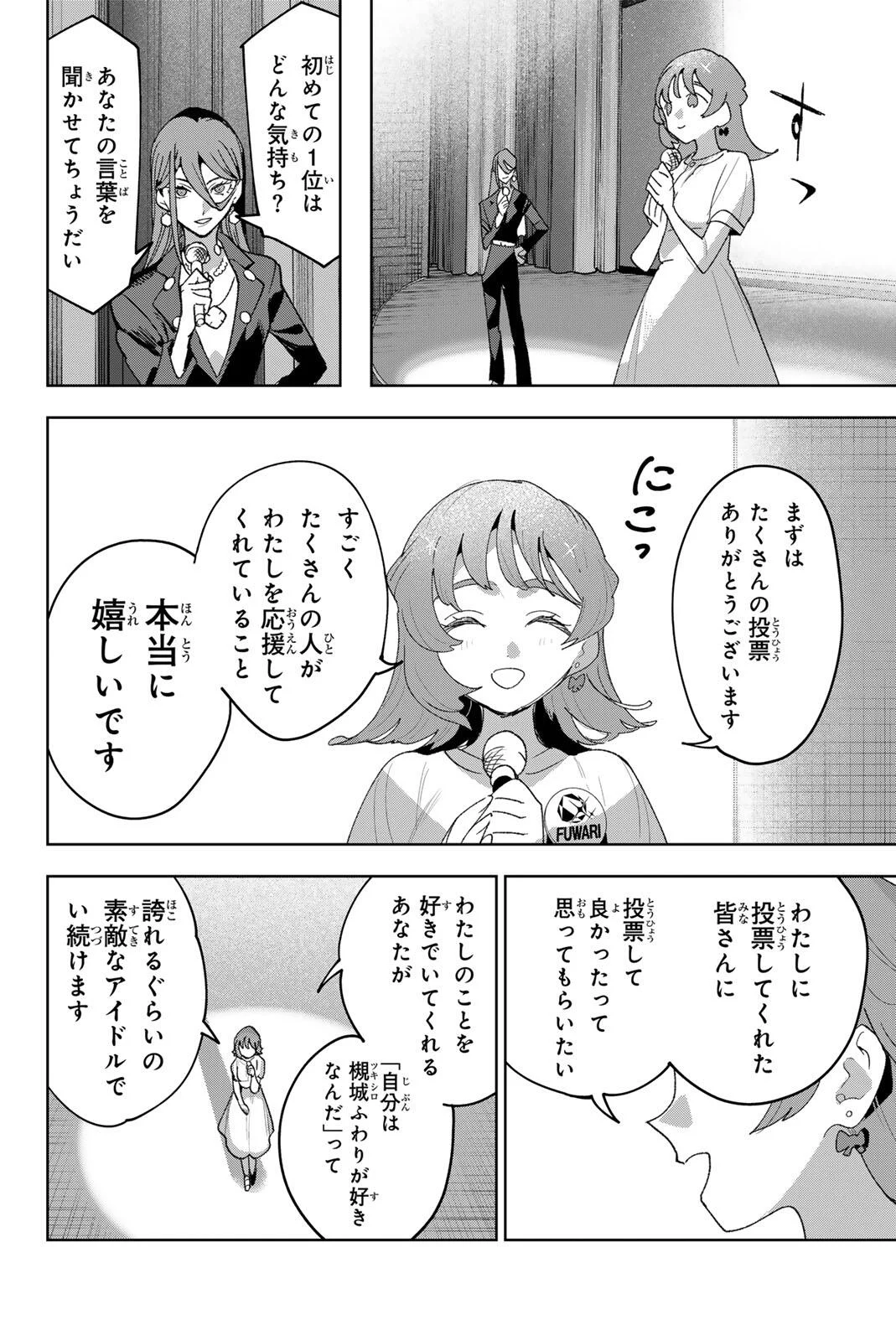 IDOLATRY Chapter 46 page 18 - nihonkuni.com