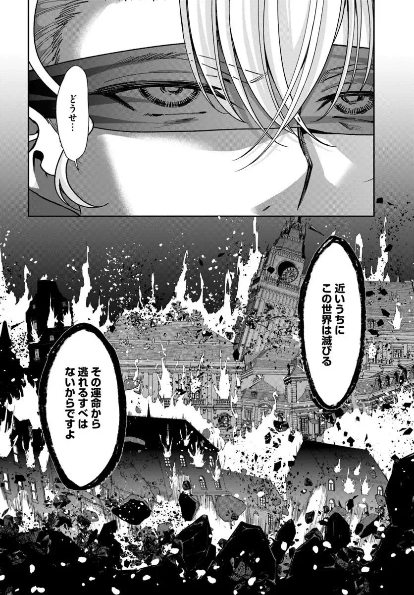 With a Single Palm Founding a Pioneering Village in Another World - Live with the Married Girls in an Uninhabited Island Life (Manga) Chapter 66.2 page 13 - nihonkuni.com