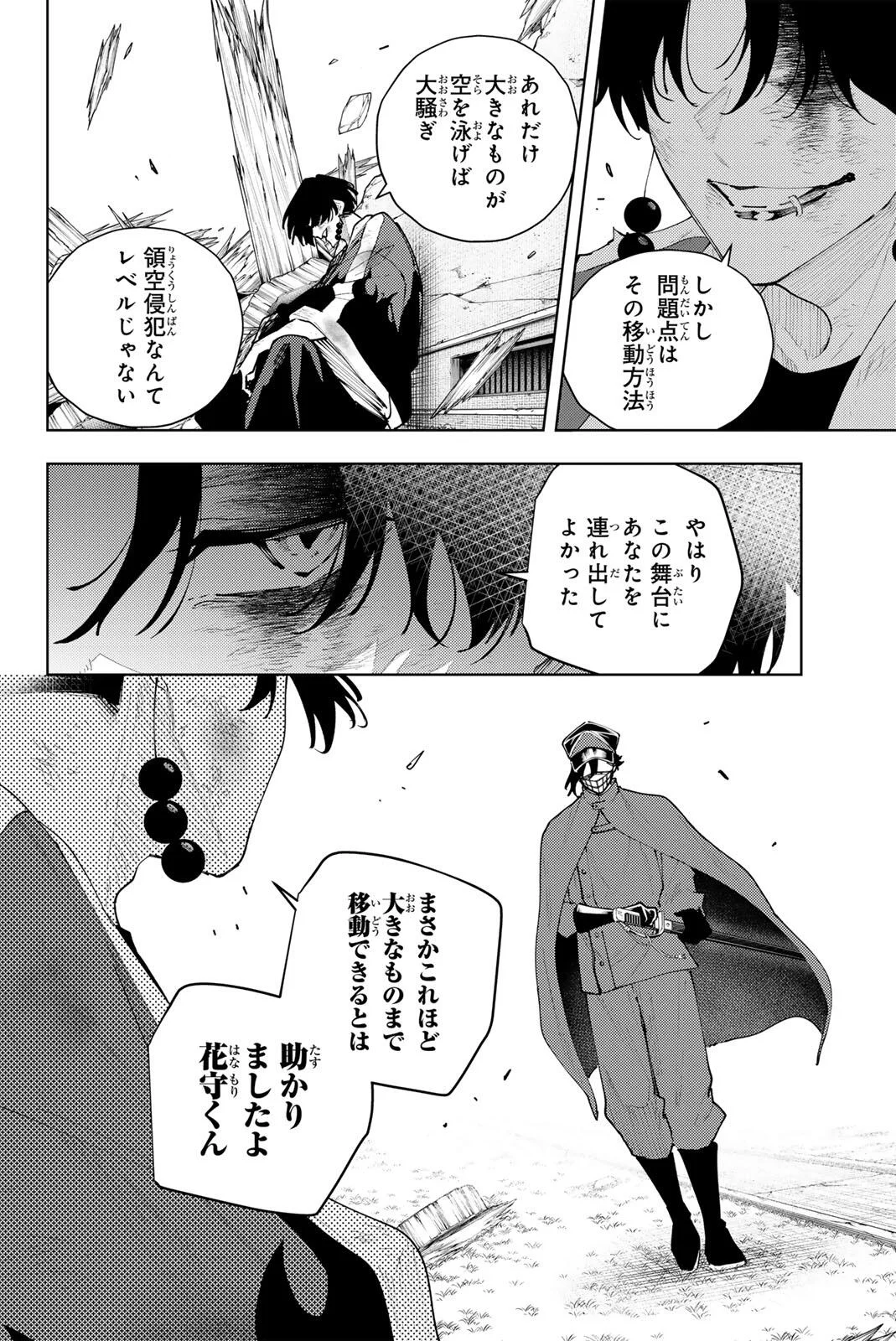 K-9: KEISHICHOU KOUANBU KOUAN DAI-9-KA INOU TAISAKU GAKARI Chapter 63 page 8 - nihonkuni.com