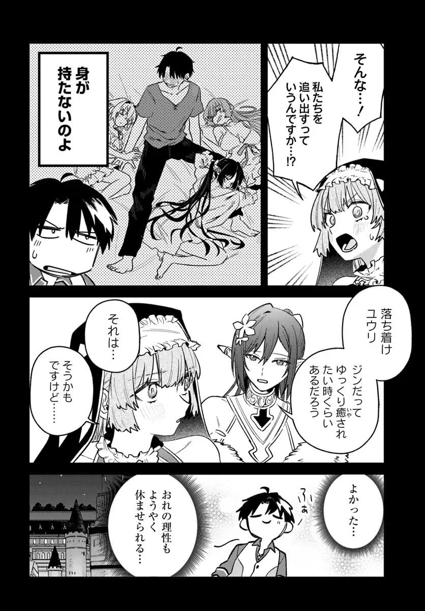 YUUSHA PARTY WO KUBI NI NATTA NODE KOKYOU NI KAETTARA, MEMBER ZENIN GA TSUITEKITA N DAGA - RAW Chapter 11.1 page 2 - nihonkuni.com