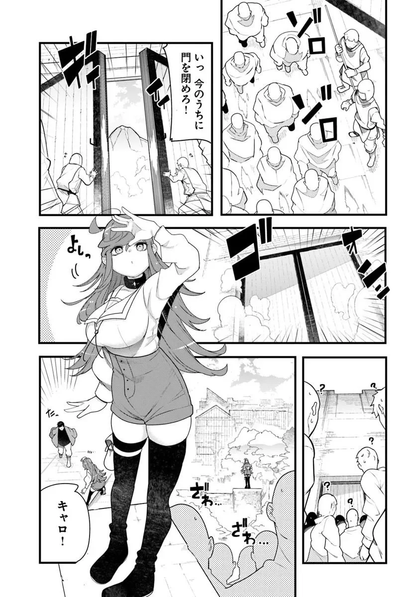 SEICHOU CHEAT DE NANDEMO DEKIRU YOU NI NATTA GA, MUSHOKU DAKE WA YAMERARENAI YOU DESU - RAW Chapter 106 page 11 - nihonkuni.com