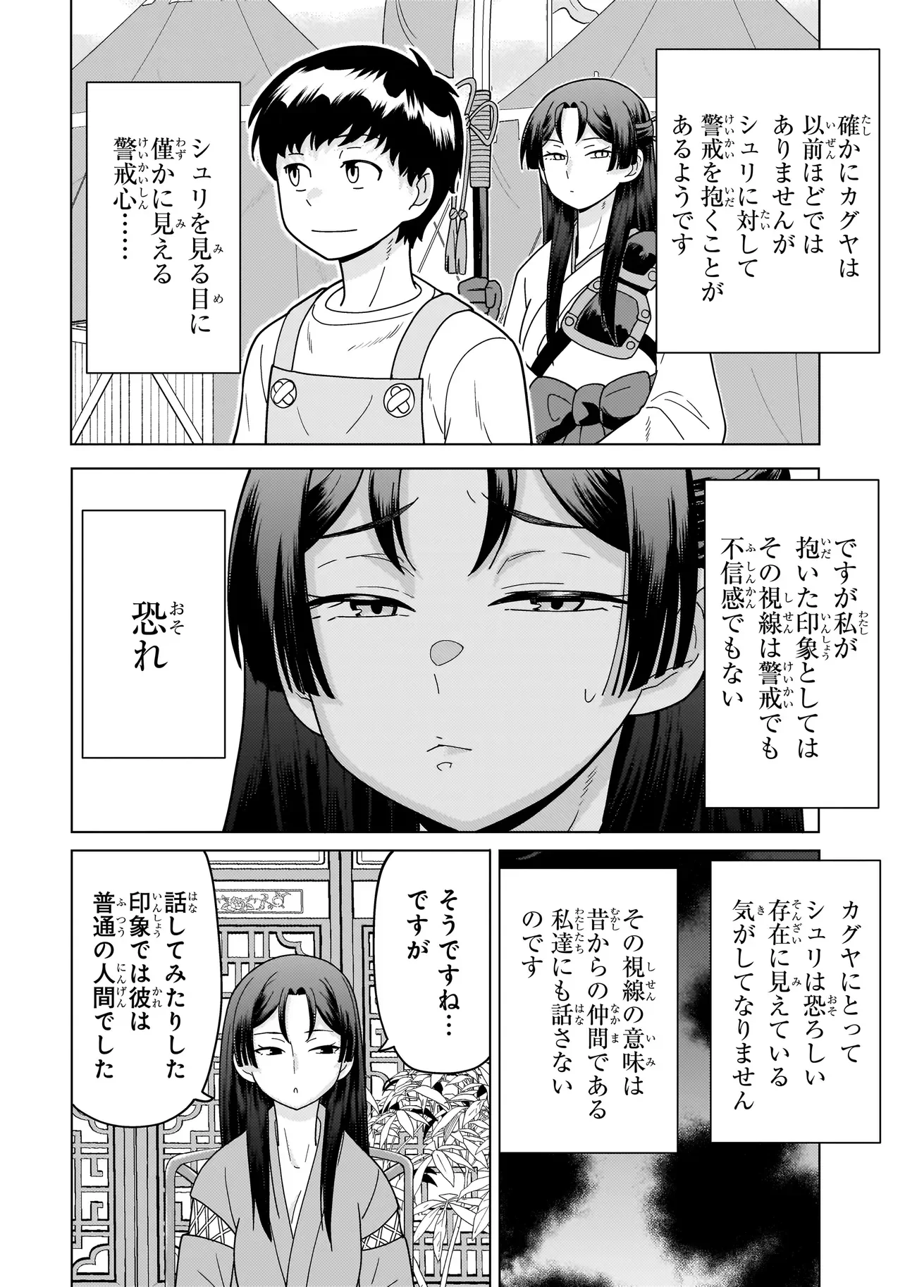 YOUHEIDAN NO RYOURIBAN Chapter 14.8 - Page 10