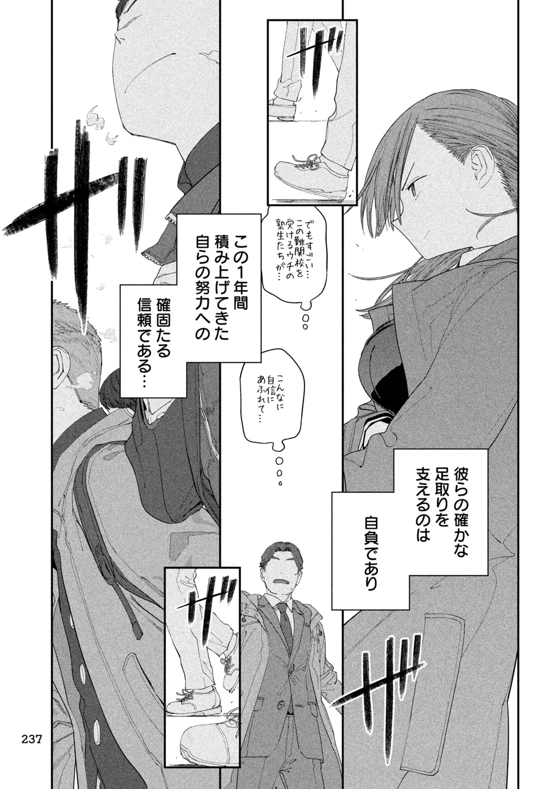 GETSUYOUBI NO TAWAWA - RAW Chap 145 - Pic 3