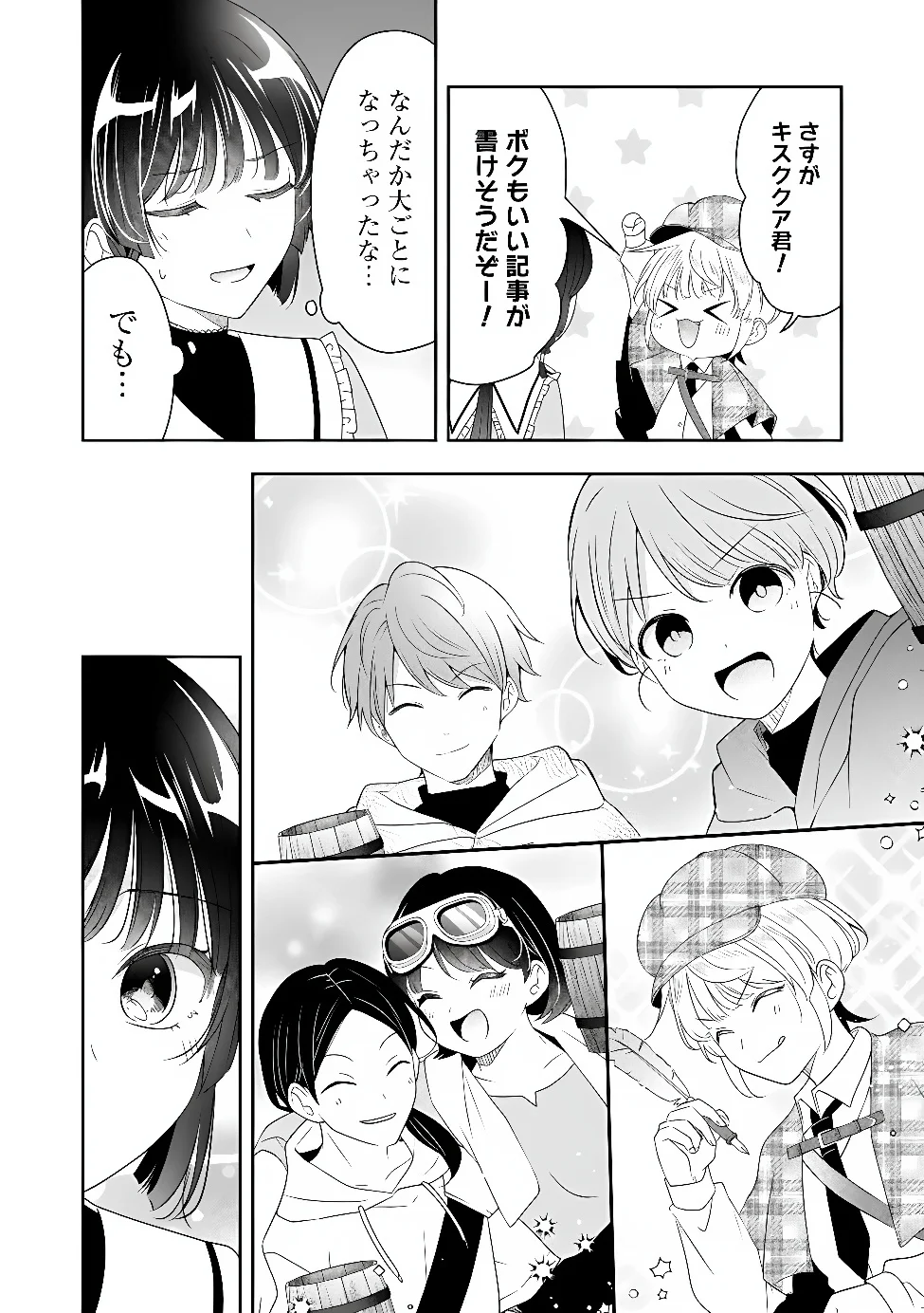 KAKATO OTOSHI REIJOU WA CHEAT NA KAKATO DE MUSOU SURU: MAMONO WO SOKUSHI SASETE TANOSHINDE ITARA, WATASHI WO TSUIHOU SHITA JIKKA GA HOUKAI SHIMASHITA Chapter 5.1 page 10 - nihonkuni.com
