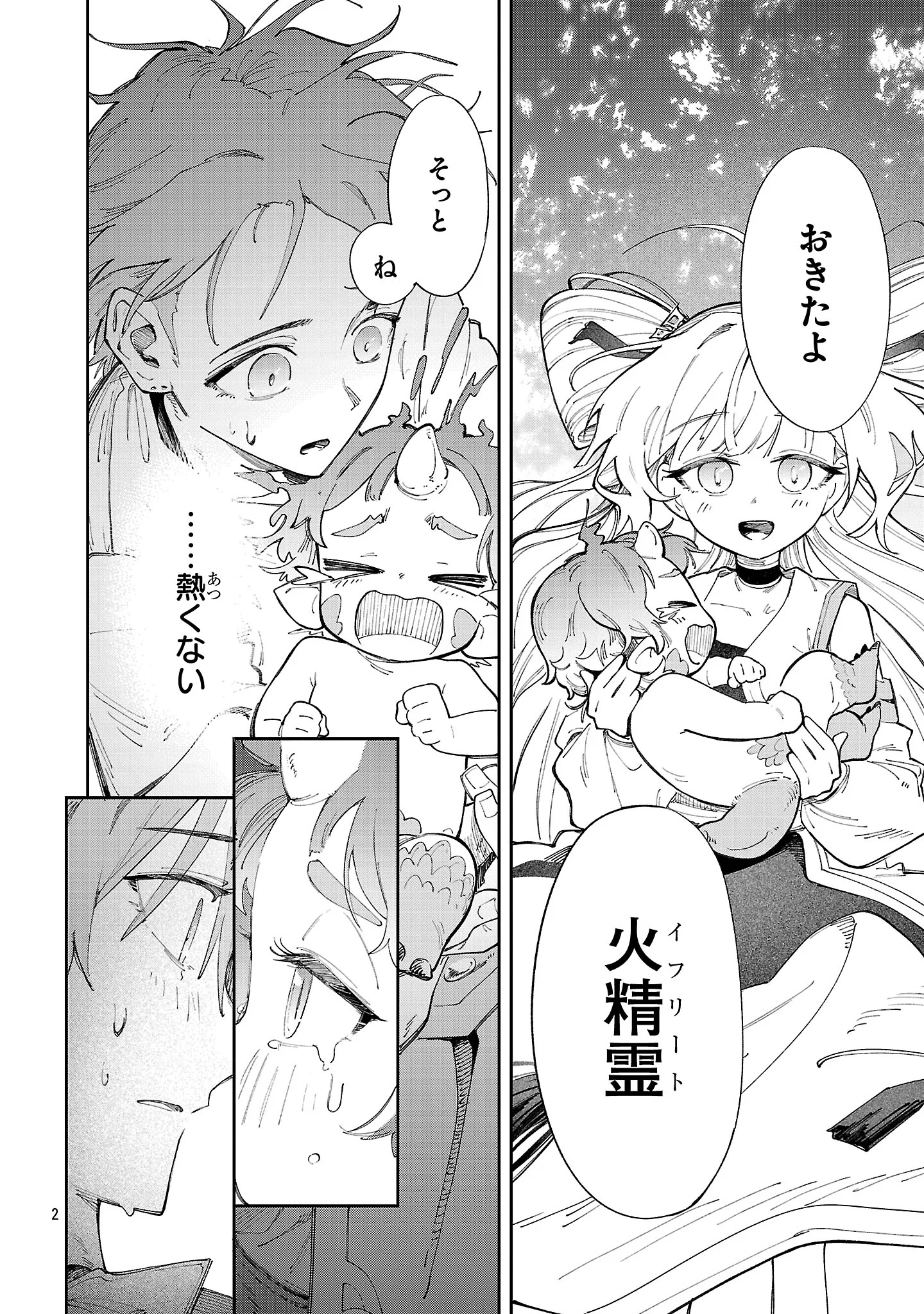 KYUTEI WO KUBI NI NATTA SHOKUBUTSU MADOSHI HA SLOW LIFE WO OKA SURU NOMBIRI SEKAI JU WO SODATETARA, SAIKYO RYOCHI GA DEKIMASHITA Chapter 32 - Page 2