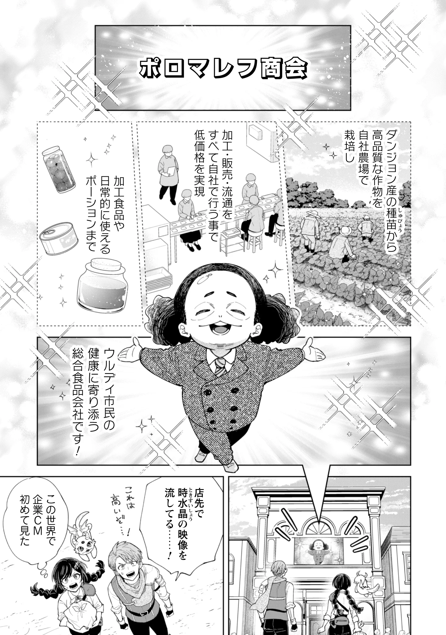 AKUYAKU REIJOU WA SLOW LIFE WO ENJOY SHITAI! - YATTO KONYAKU HAKISARETA NO NI, DAINI OUJI GA MECCHA STALKER SHITEKURUN DESU KEDO Chapter 26 - Page 17