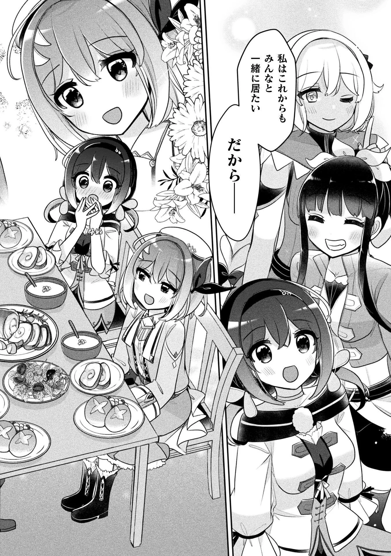 MANAGEMENT OF NOVICE ALCHEMIST (MANGA) Chapter 57 page 22 - nihonkuni.com