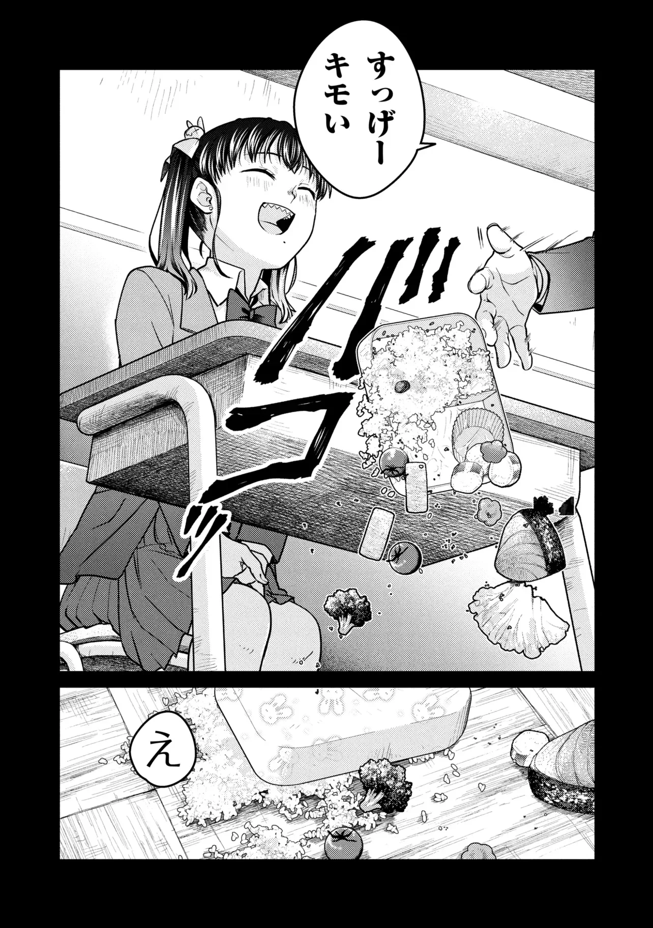 NOAH NO TOKOUKEN Chapter 4.2 page 2 - nihonkuni.com