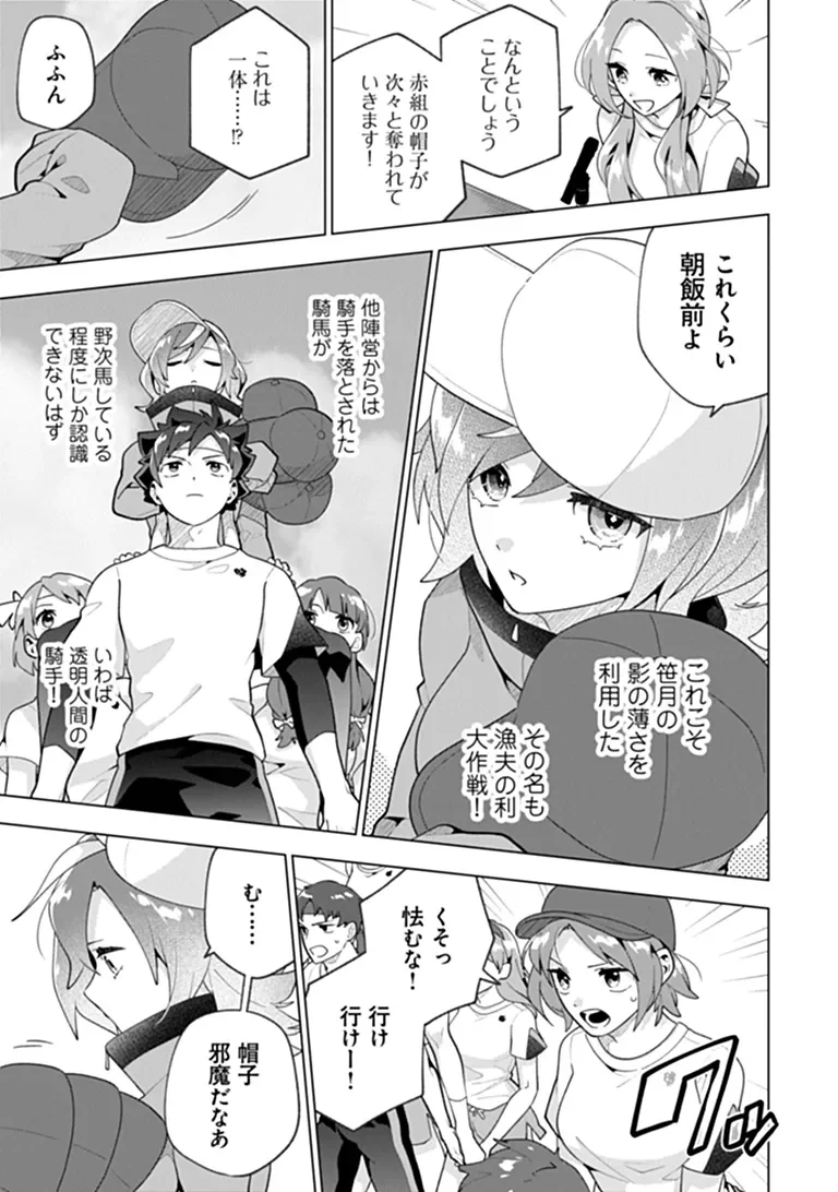 ORENCHI GA JOSHI NO TAMARIBA NI NATTEIRU KEN - RAW Chapter 11.3 - Page 3