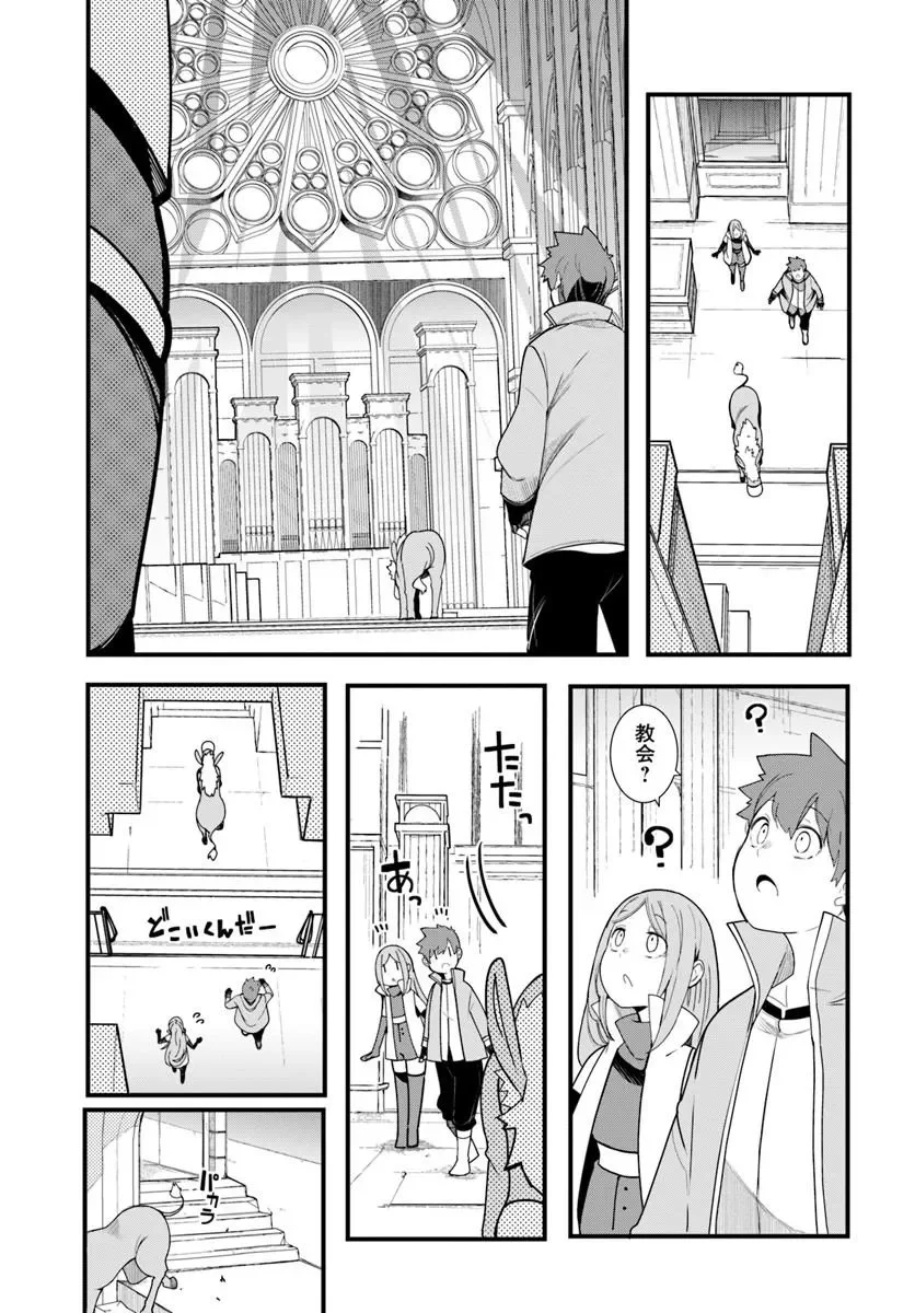 SEICHOU CHEAT DE NANDEMO DEKIRU YOU NI NATTA GA, MUSHOKU DAKE WA YAMERARENAI YOU DESU - RAW Chapter 106 page 47 - nihonkuni.com