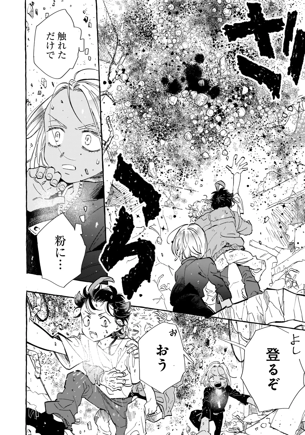 NEO UNDER THE HEAVEN Chapter 3.2 - Page 2