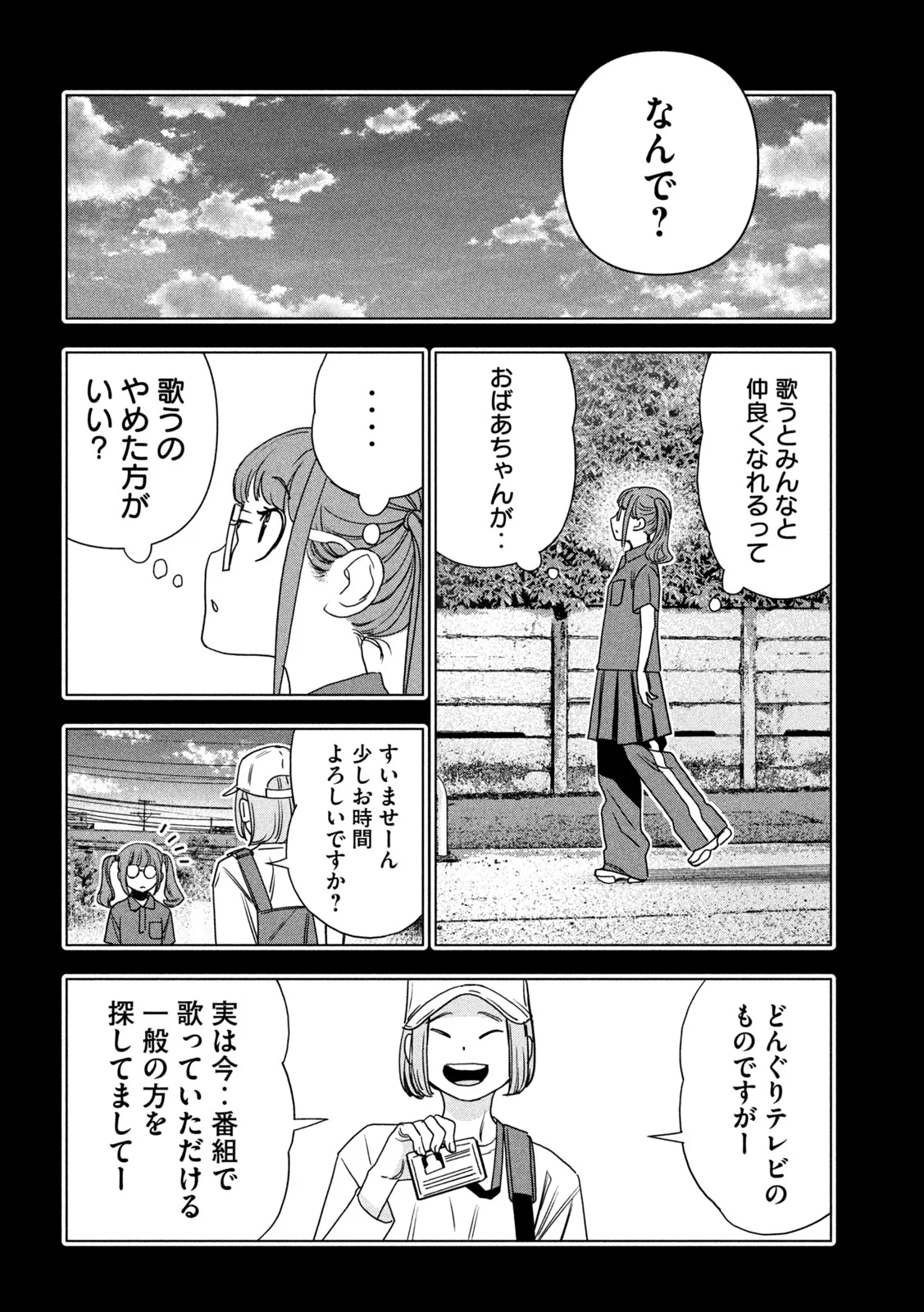 PARIPI KOUMEI Chapter 216 - Page 16