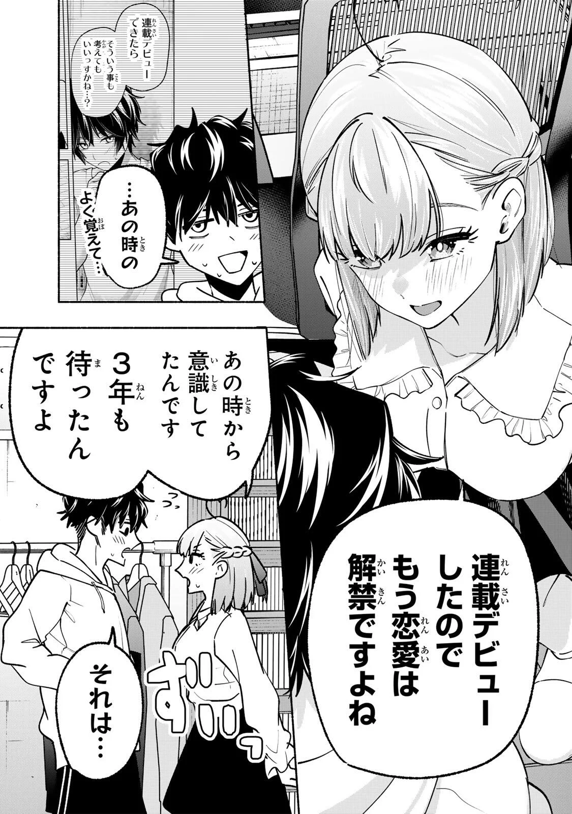 PEN NO YUME NI KURENAI O SASU Chap 22 - Pic 17