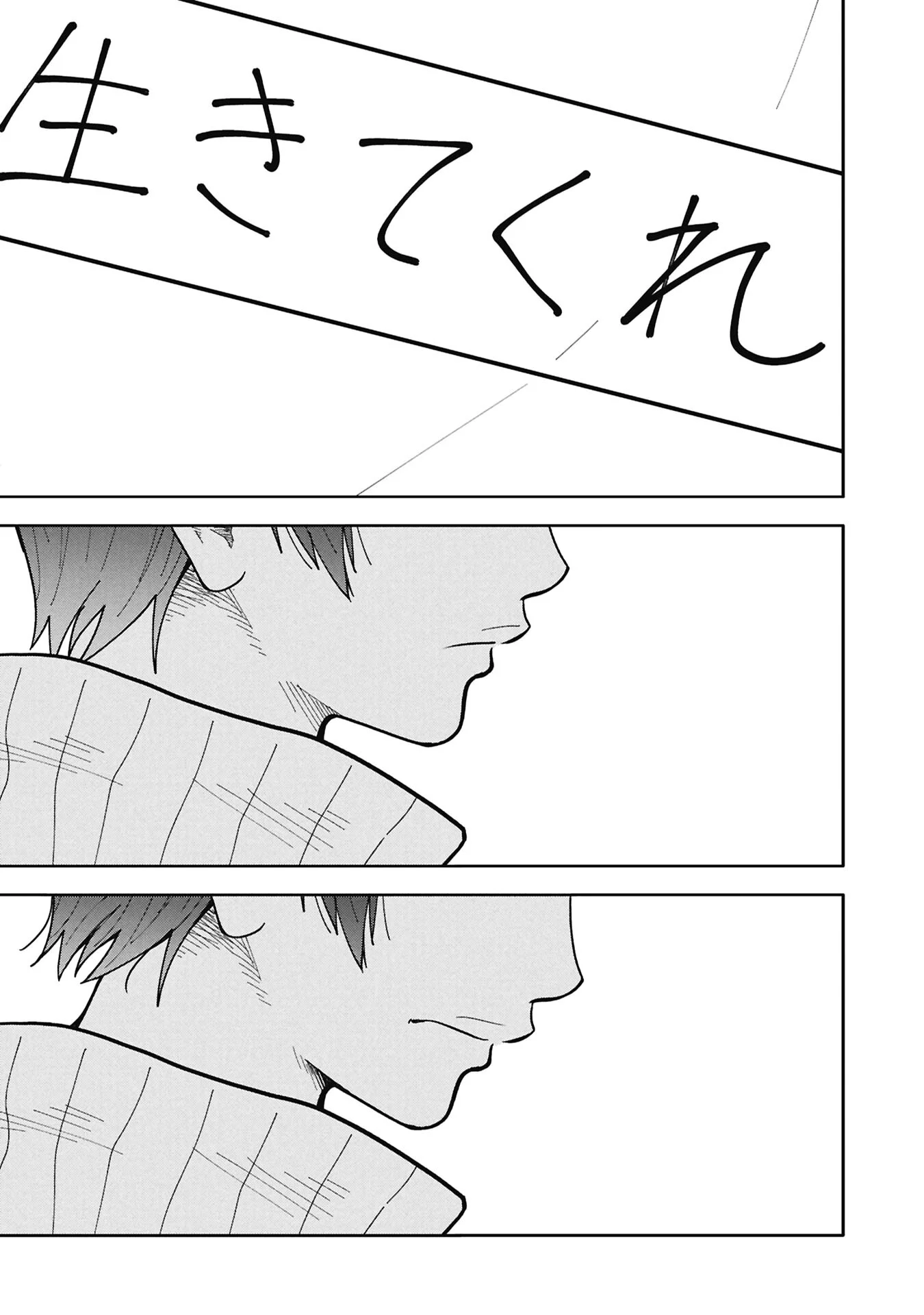 WATASHI GA DOUSHITEMO KOROSHITE HOSHII GONIN NO PAPA Chapter 13.2 - Page 12