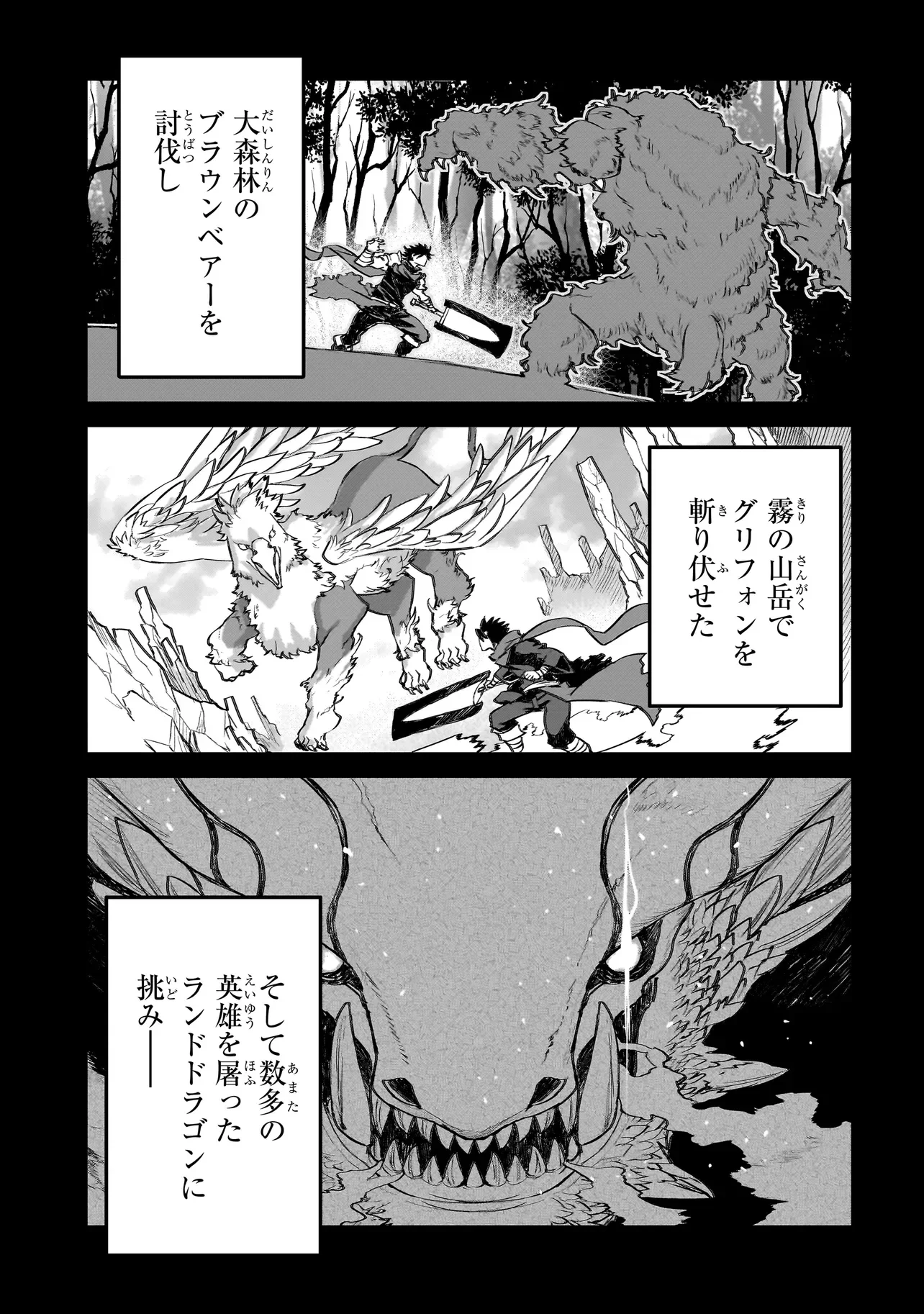 SEVENTH Chapter 25.1 page 3 - nihonkuni.com