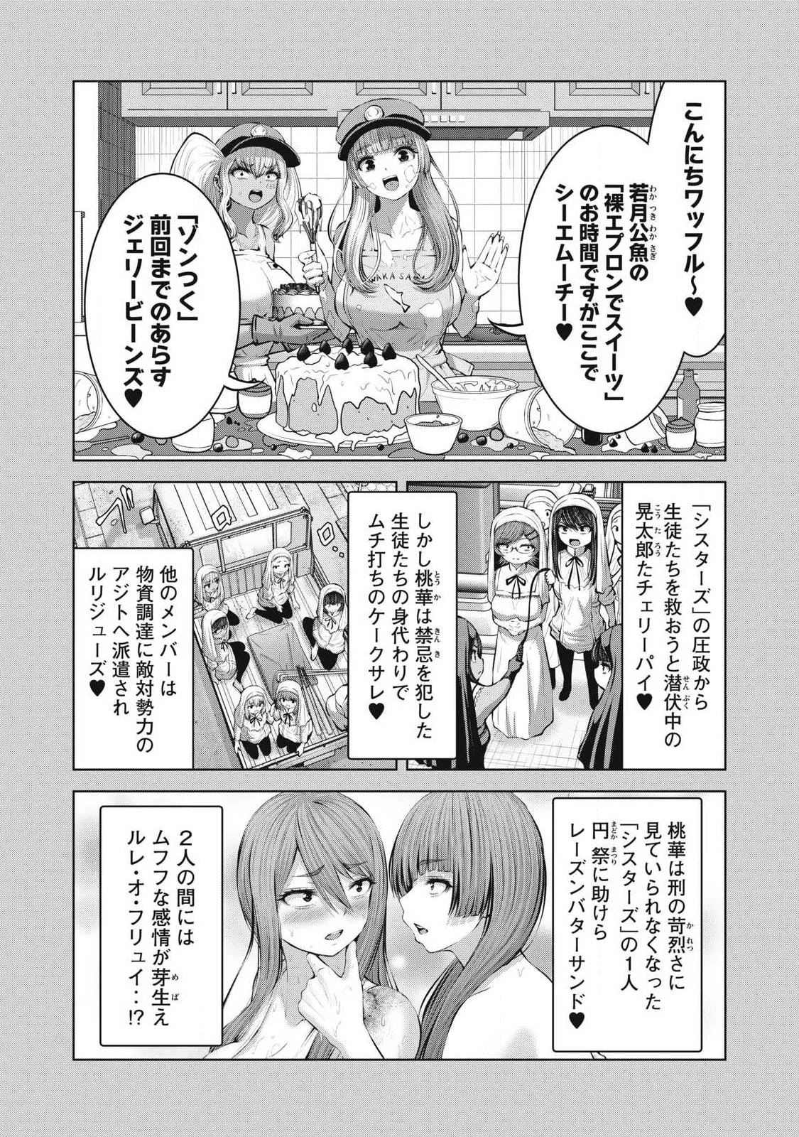 ZOMBIE SEKAI DE HAREM WO TSUKUROU Chap 36.1 - Pic 2