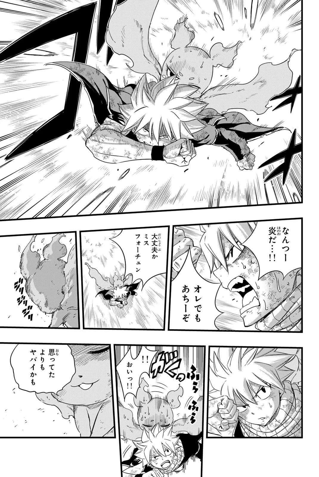FAIRY TAIL: 100 YEARS QUEST - RAW Chapter 215 page 19 - nihonkuni.com