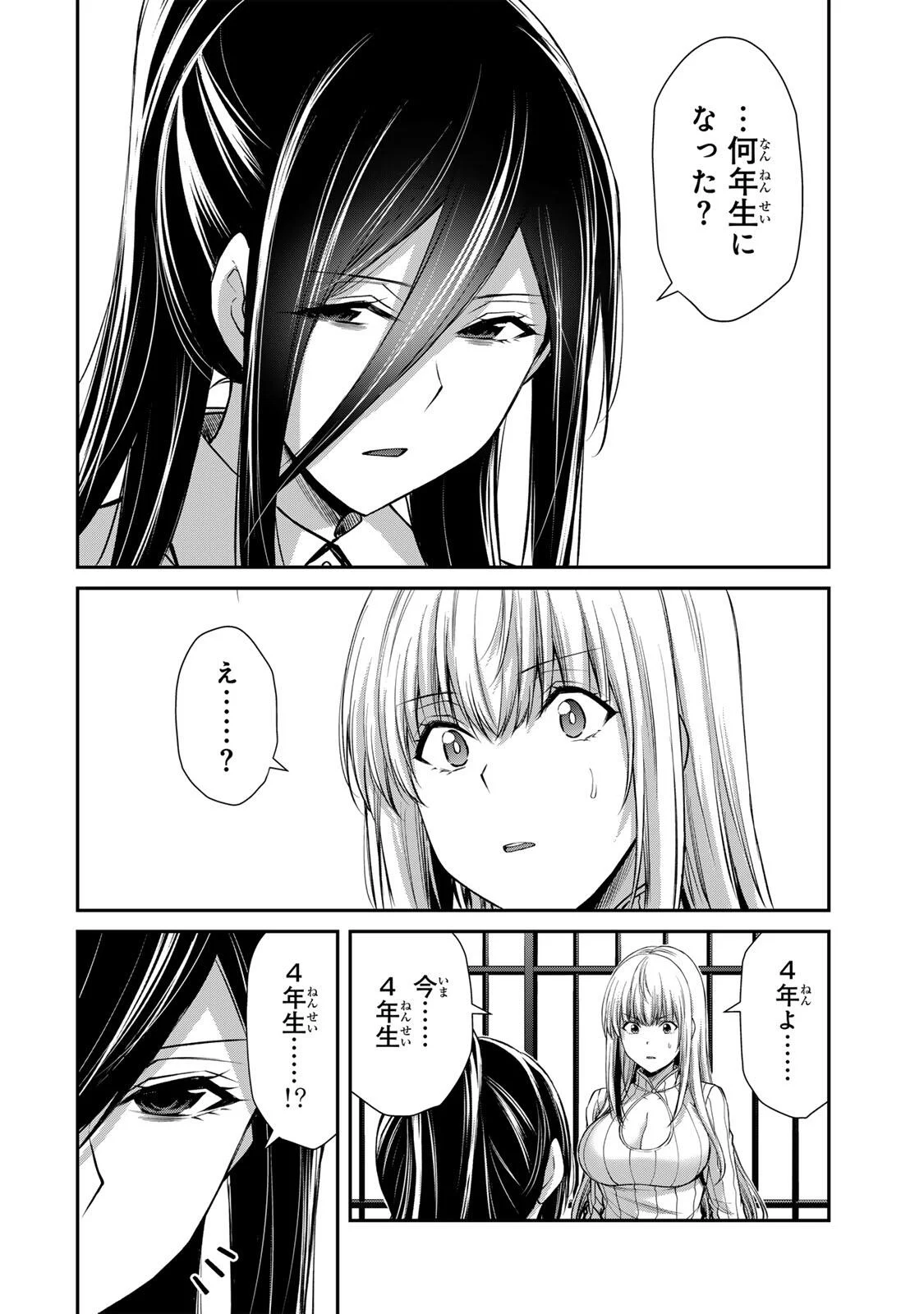 GUILTY CIRCLE Chapter 243 page 6 - nihonkuni.com