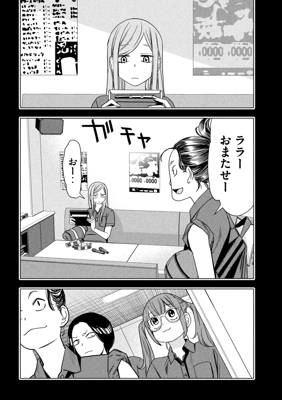 PARIPI KOUMEI Chapter 216 - Page 10