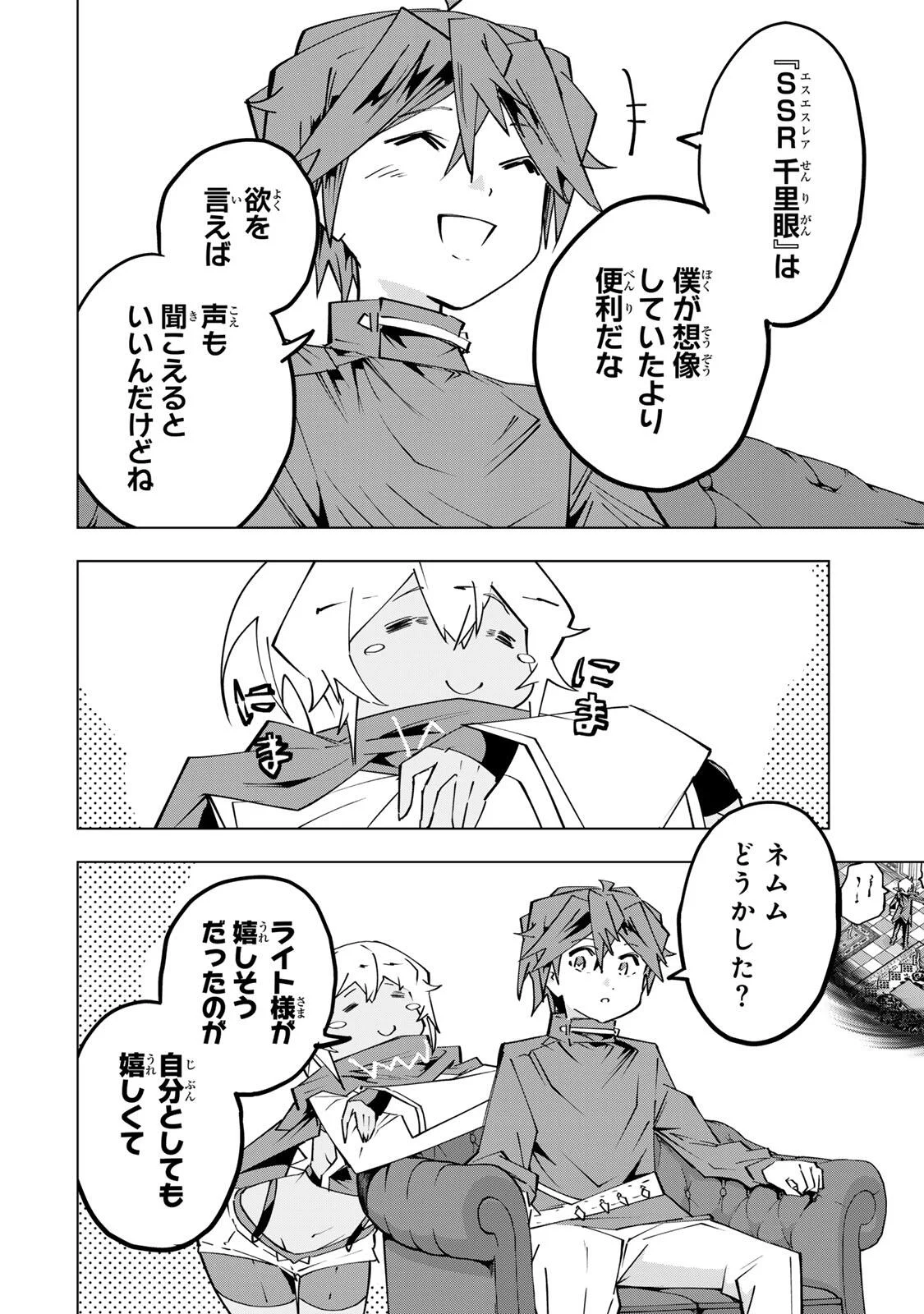 SHINJITEITA NAKAMA TACHI NI DAN JOHN OKUCHI DE KOROSAREKAKETAGA GIFT  Chap 207 - Pic 18