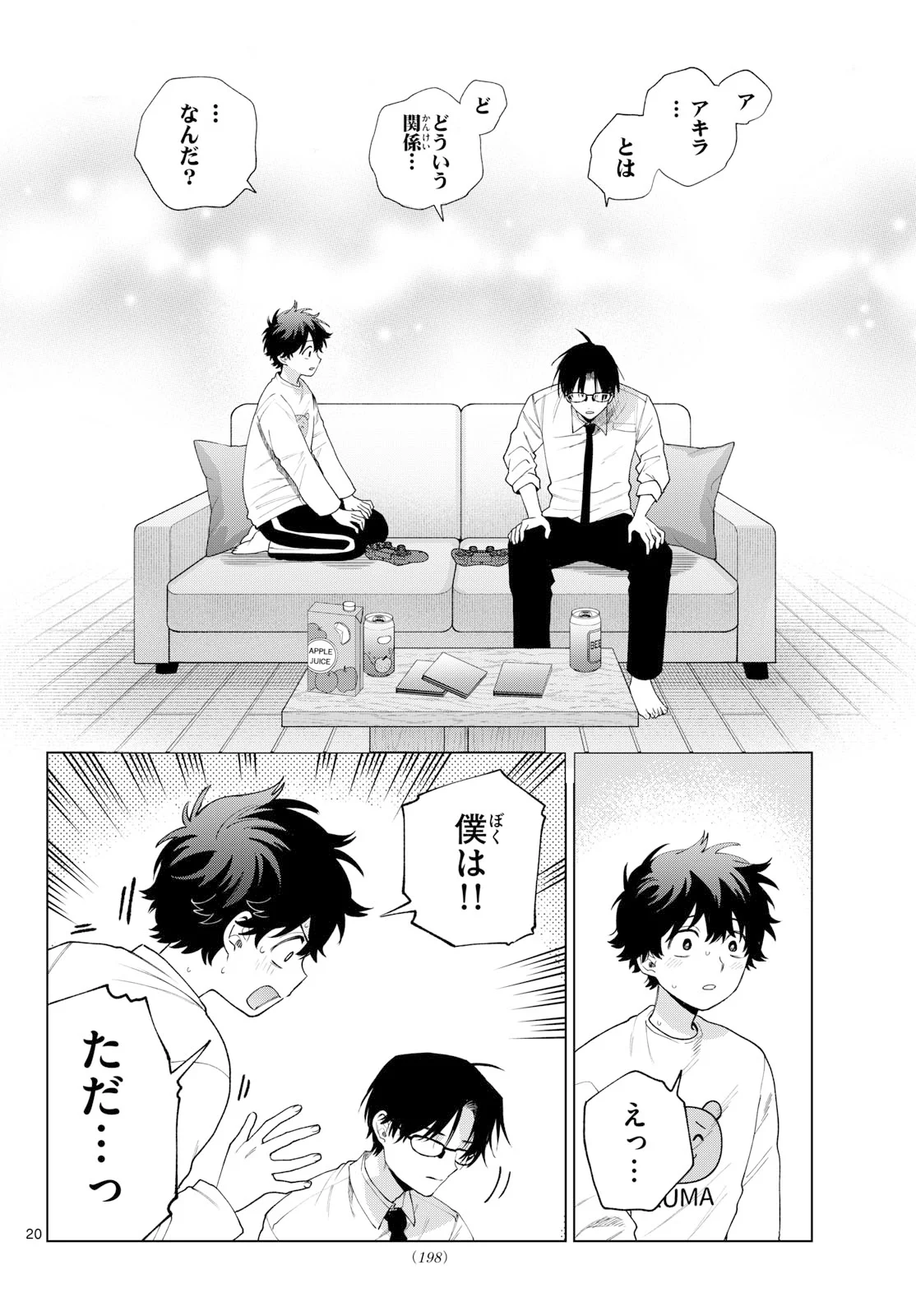MOMOSE AKIRA NO HATSUKOI HATAN-CHUU. Chapter 91 - Page 20