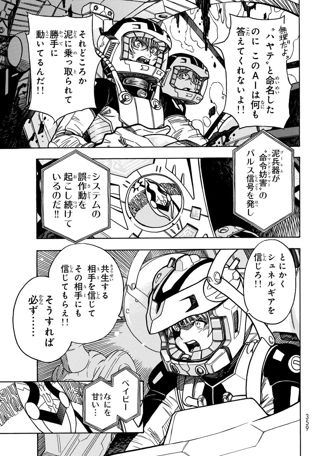 MUGOU NO SYNERGY Chapter 56 page 15 - nihonkuni.com