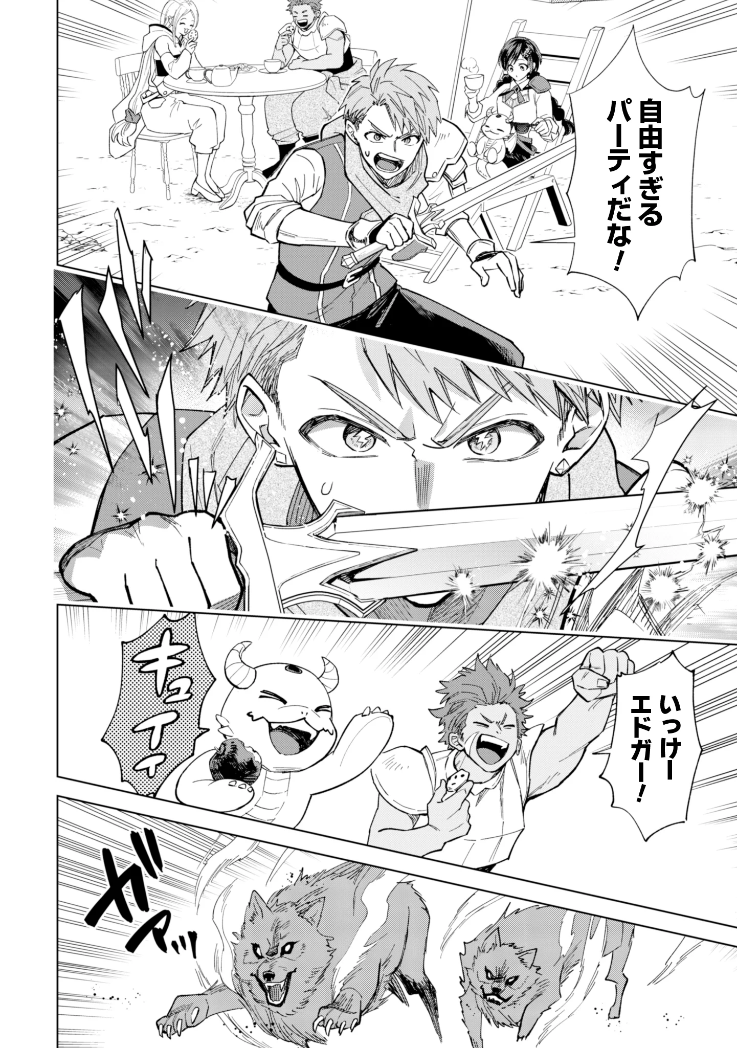 AKUYAKU REIJOU WA SLOW LIFE WO ENJOY SHITAI! - YATTO KONYAKU HAKISARETA NO NI, DAINI OUJI GA MECCHA STALKER SHITEKURUN DESU KEDO Chapter 26 - Page 6
