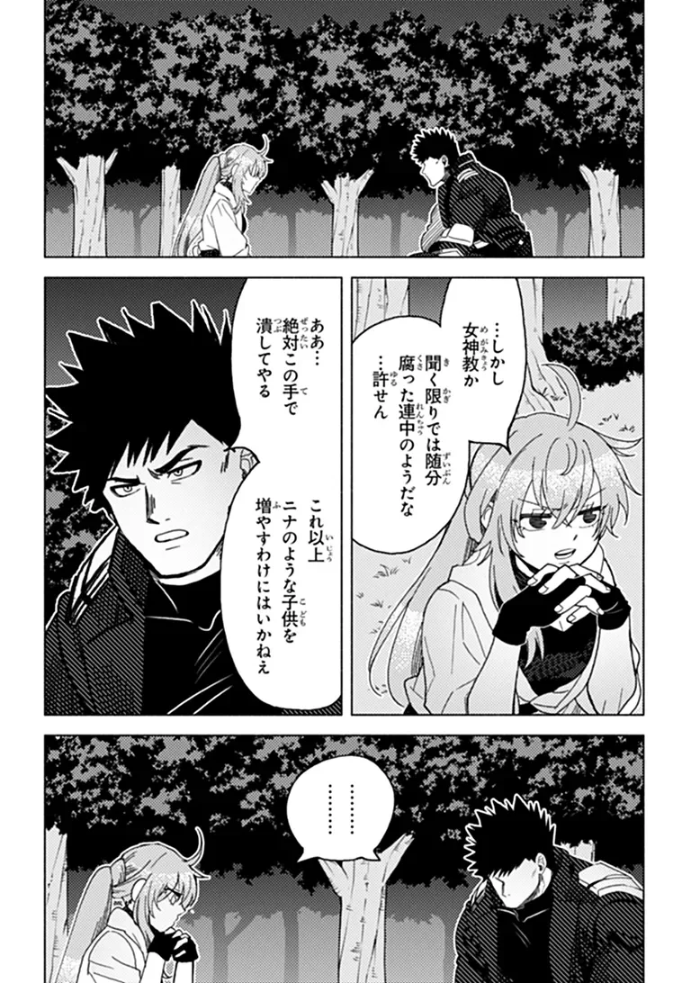 B-CLASS ADVENTURER WITH A BAD GUY FACE BECOMES A DADDY TO THE HERO AND HIS FELLOW CHILDREN (MANGA) Chapter 25.1 - Page 3