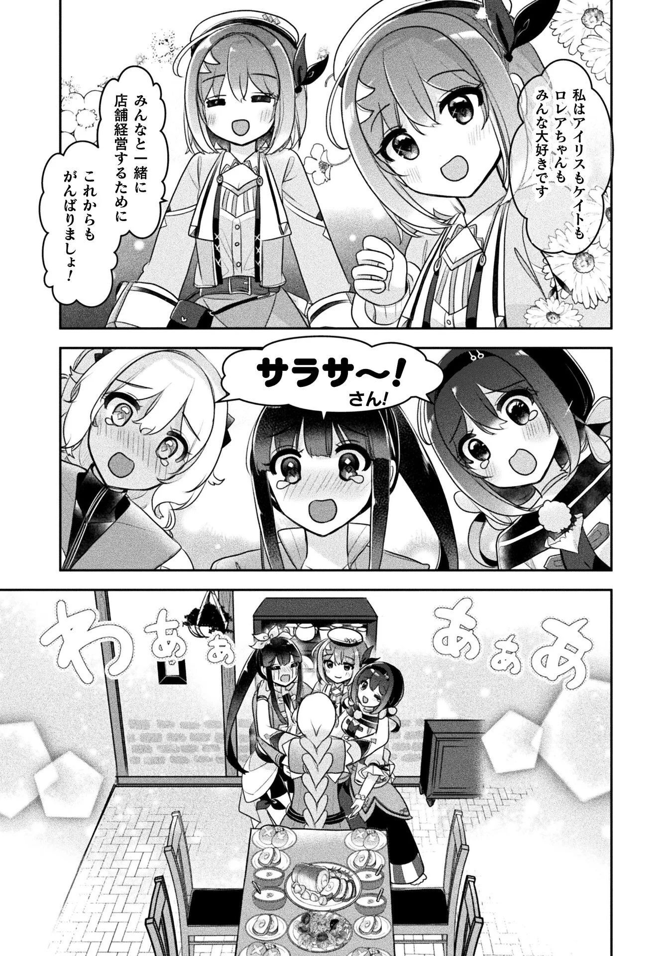 MANAGEMENT OF NOVICE ALCHEMIST (MANGA) Chapter 57 page 25 - nihonkuni.com