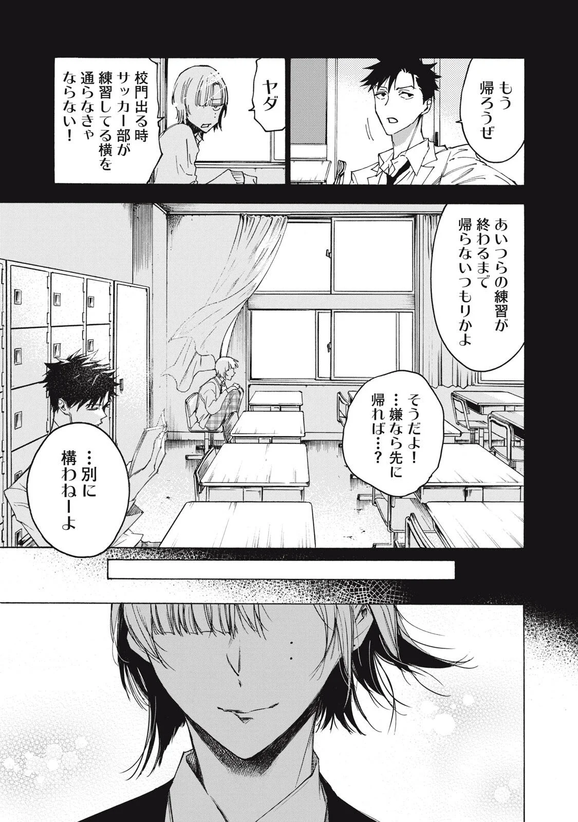 HUNDRED NOTE - UGLY DUCK - RAW Chapter 22 page 17 - nihonkuni.com