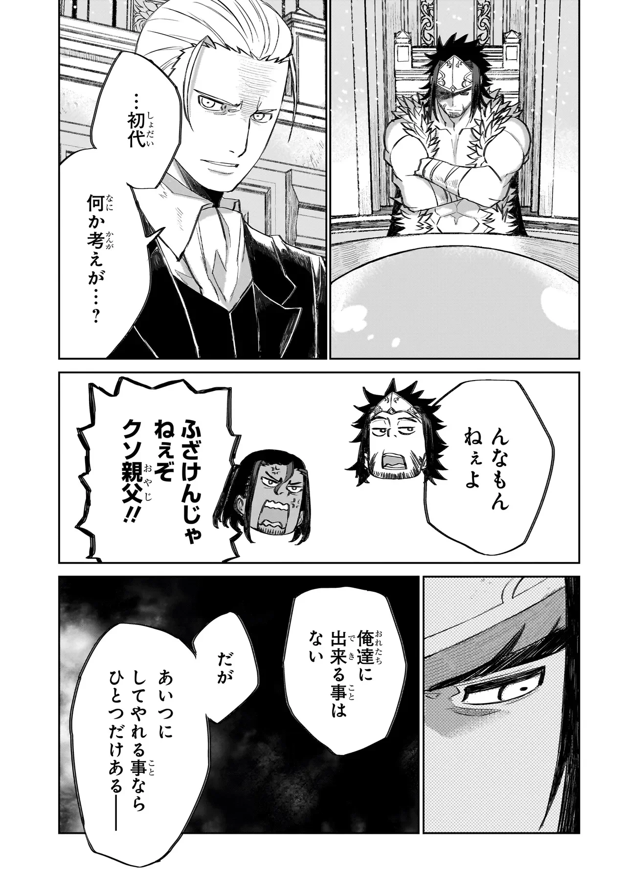 SEVENTH Chapter 25.1 page 11 - nihonkuni.com