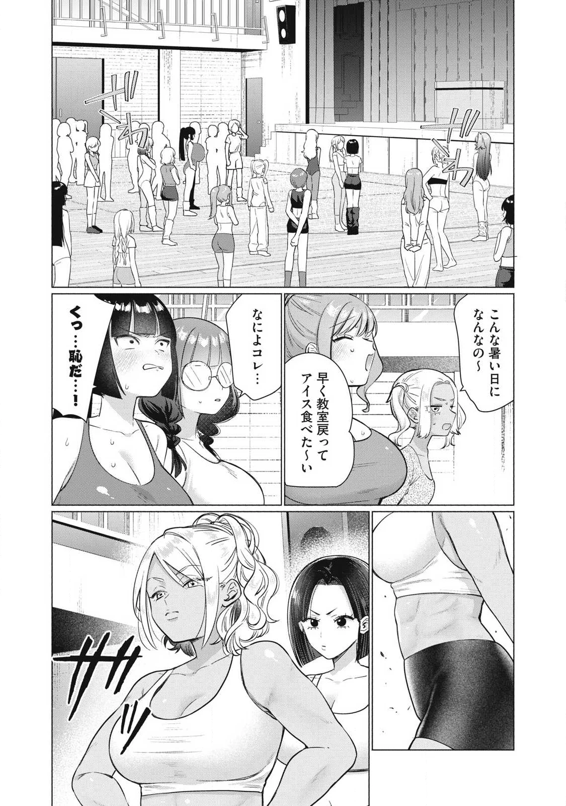 OTOME NO OKAZU Chapter 37 - Page 4