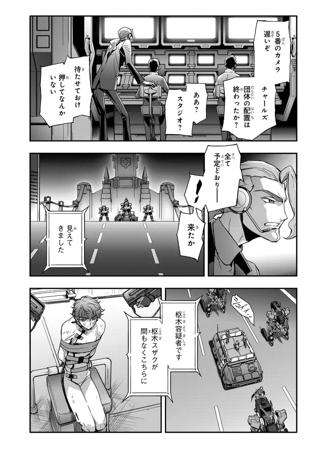 MOBILE SUIT GUNDAM WING × CODE GEASS: LELOUCH OF THE REBELLION - MINUET ZERO Chapter 1.2 page 13 - nihonkuni.com