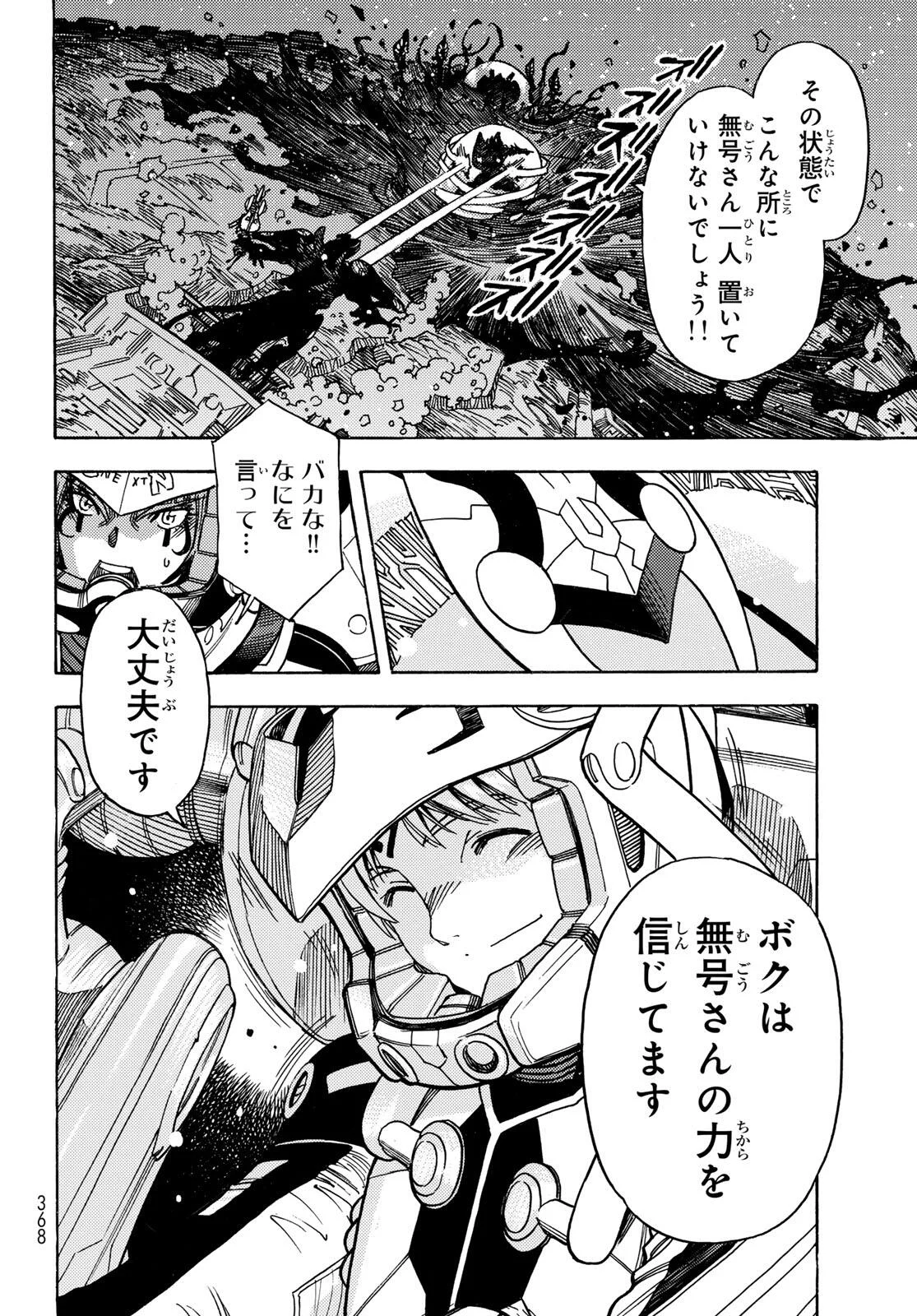 MUGOU NO SYNERGY Chapter 56 page 24 - nihonkuni.com
