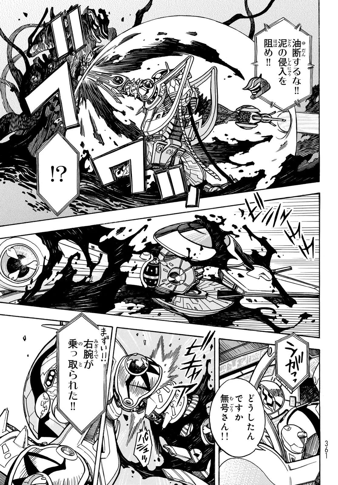 MUGOU NO SYNERGY Chapter 56 page 17 - nihonkuni.com