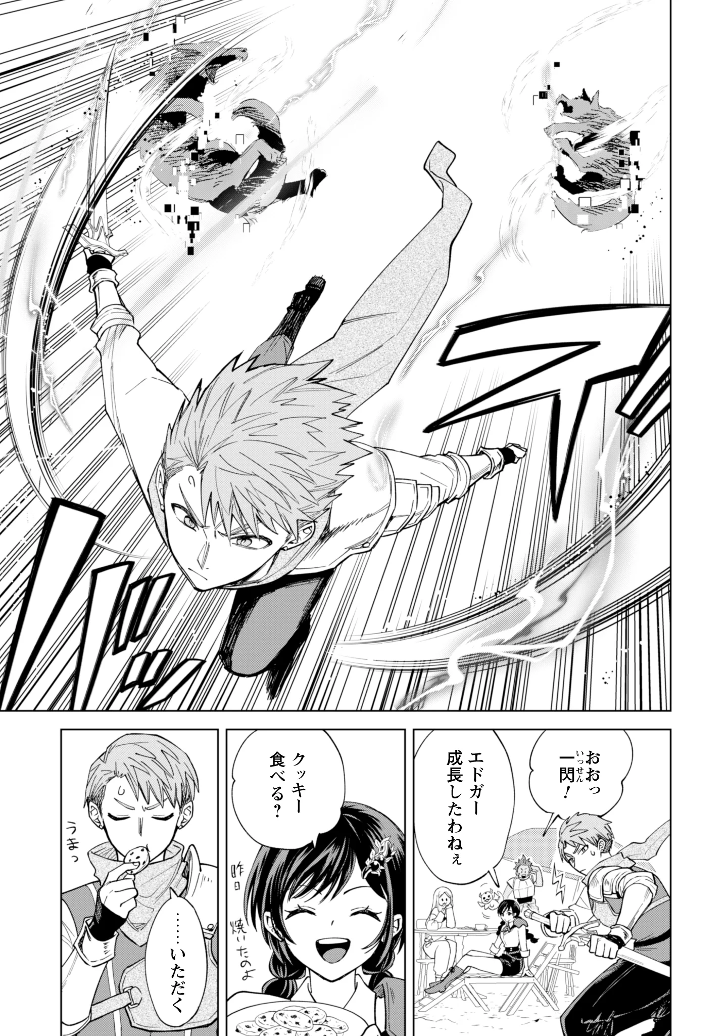 AKUYAKU REIJOU WA SLOW LIFE WO ENJOY SHITAI! - YATTO KONYAKU HAKISARETA NO NI, DAINI OUJI GA MECCHA STALKER SHITEKURUN DESU KEDO Chapter 26 - Page 7