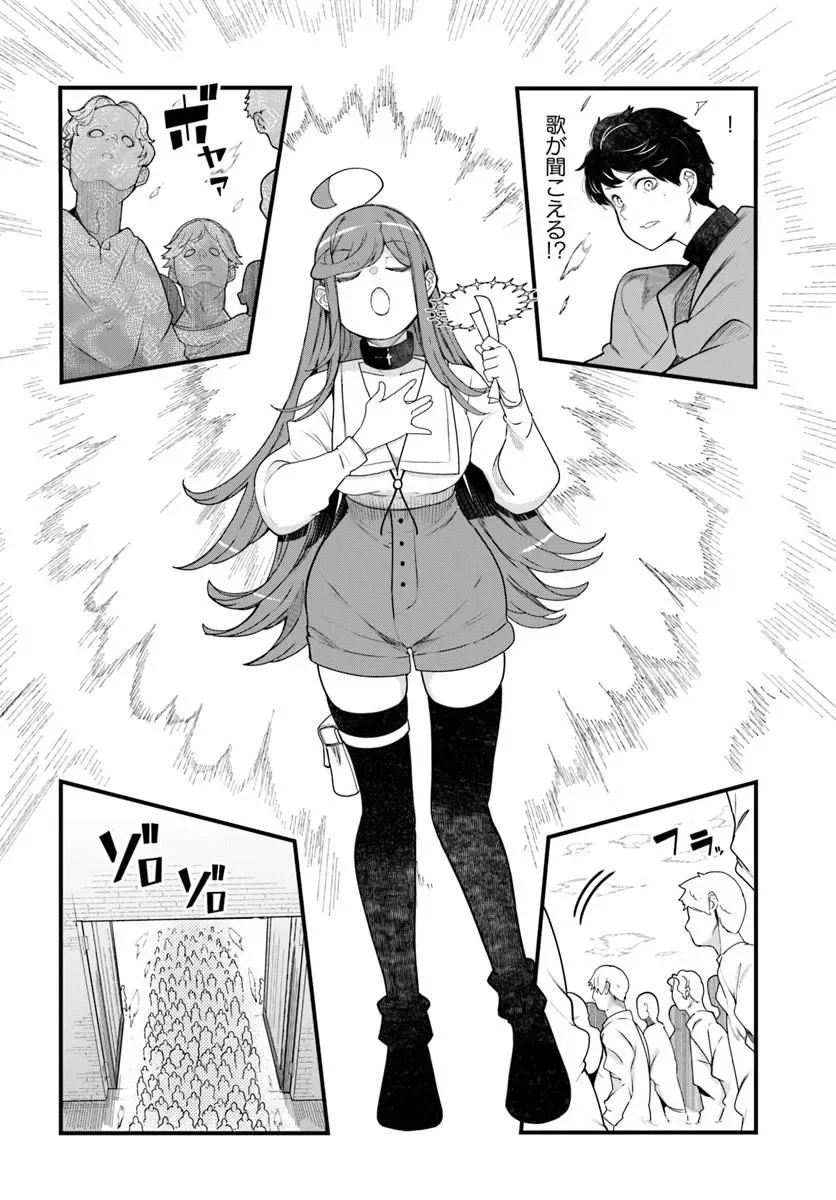 SEICHOU CHEAT DE NANDEMO DEKIRU YOU NI NATTA GA, MUSHOKU DAKE WA YAMERARENAI YOU DESU - RAW Chapter 106 page 10 - nihonkuni.com