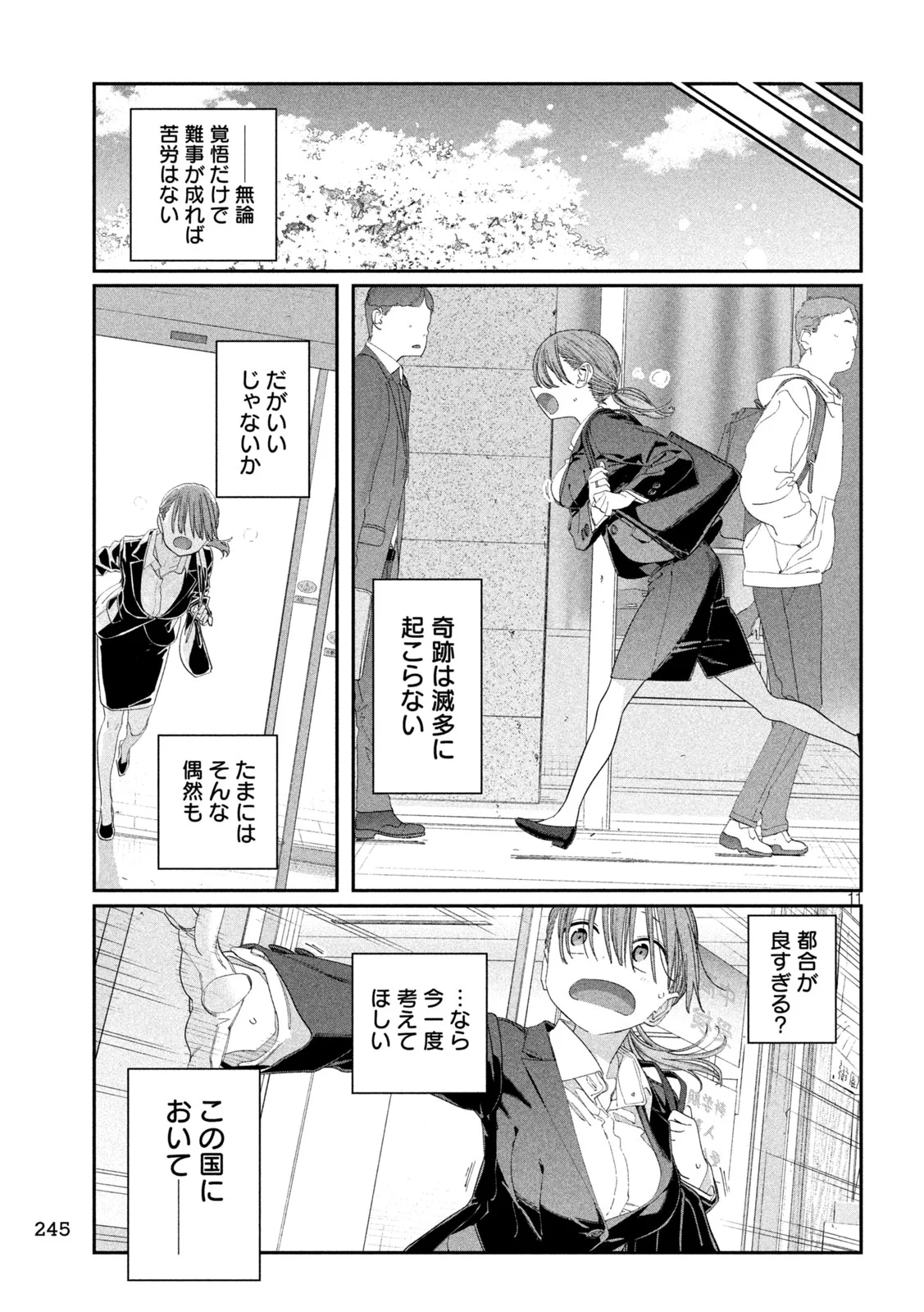 GETSUYOUBI NO TAWAWA - RAW Chap 145 - Pic 11