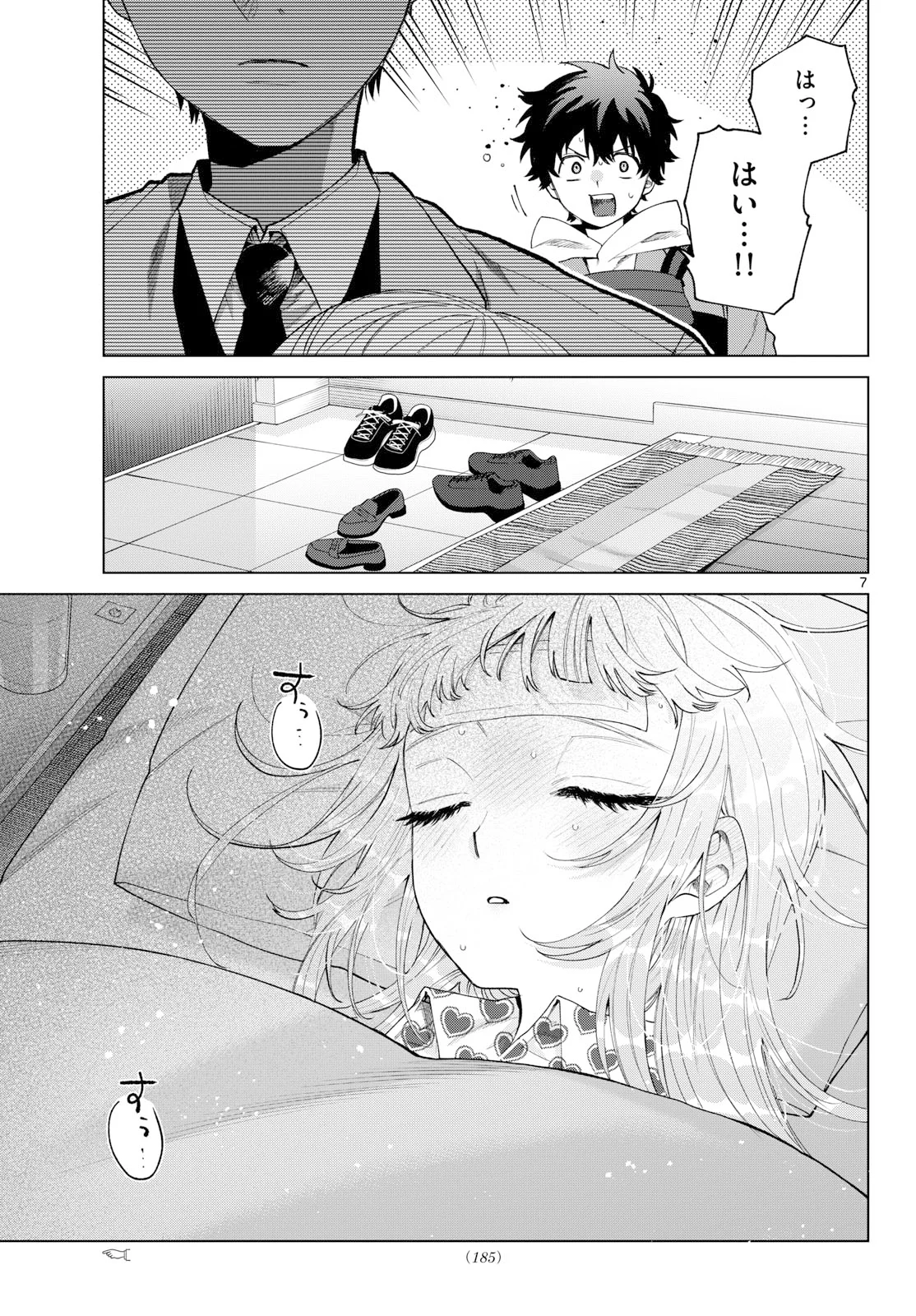 MOMOSE AKIRA NO HATSUKOI HATAN-CHUU. Chapter 91 - Page 7