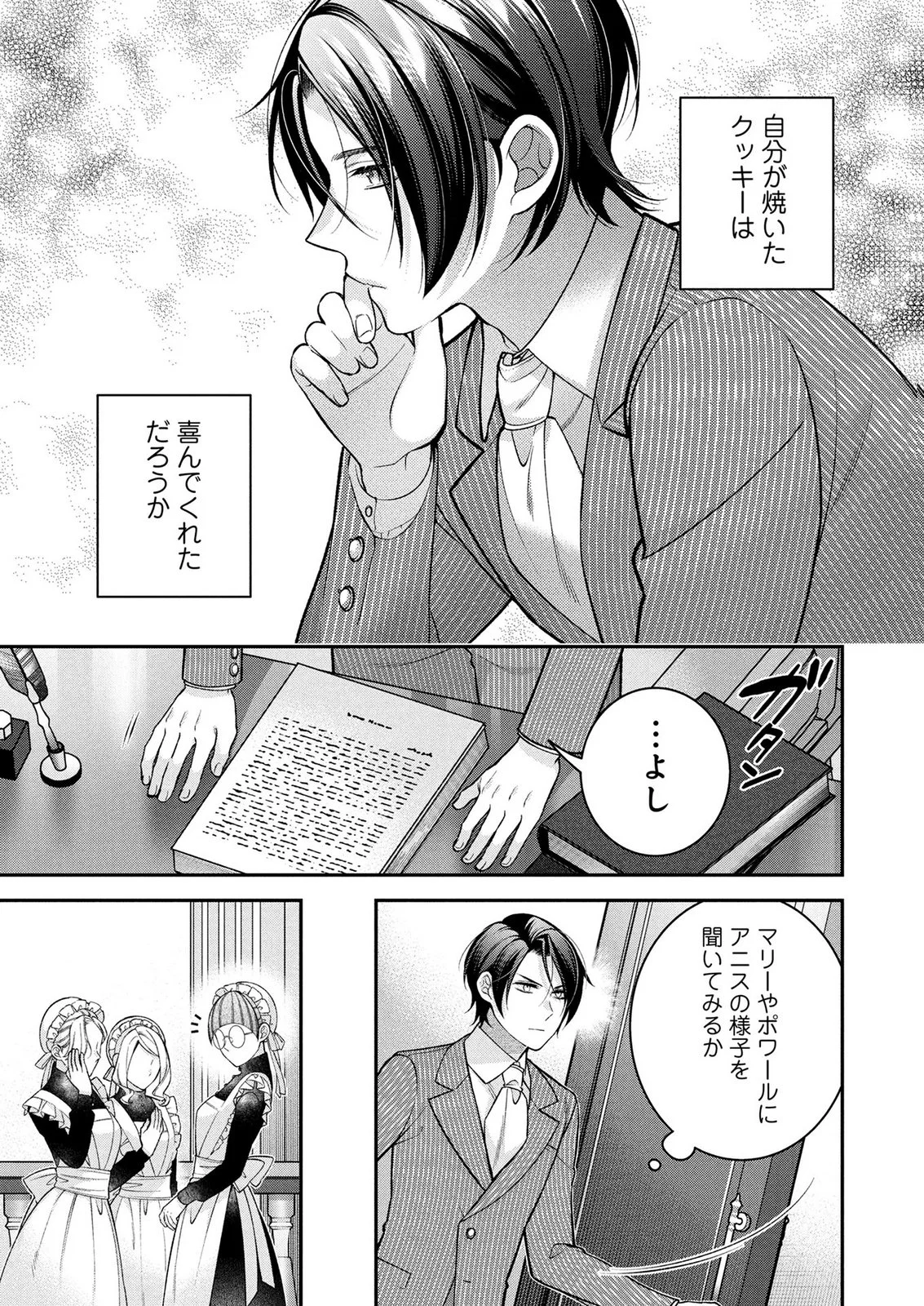 SHIROI KEKKON, SAIKOU DESU. - SHIITAGERARETA REIJOU, NIIZUMA TO MAID WO KENNINCHUU Chapter 20 - Page 27