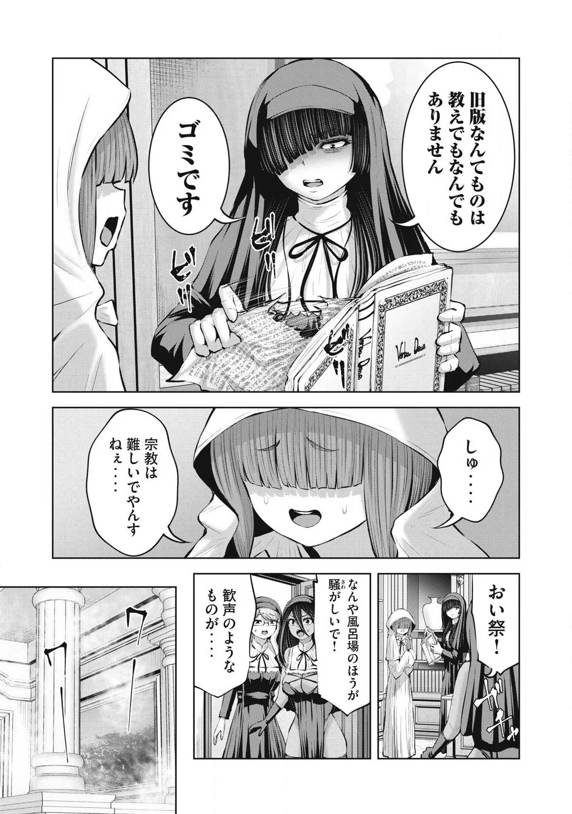ZOMBIE SEKAI DE HAREM WO TSUKUROU Chap 36.1 - Pic 13