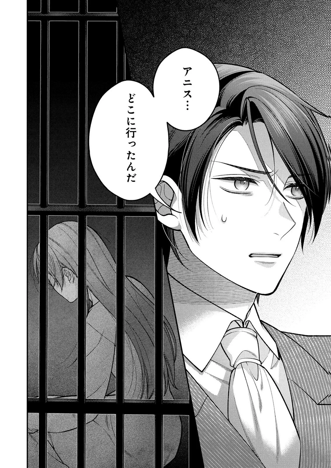 SHIROI KEKKON, SAIKOU DESU. - SHIITAGERARETA REIJOU, NIIZUMA TO MAID WO KENNINCHUU Chapter 20 - Page 32